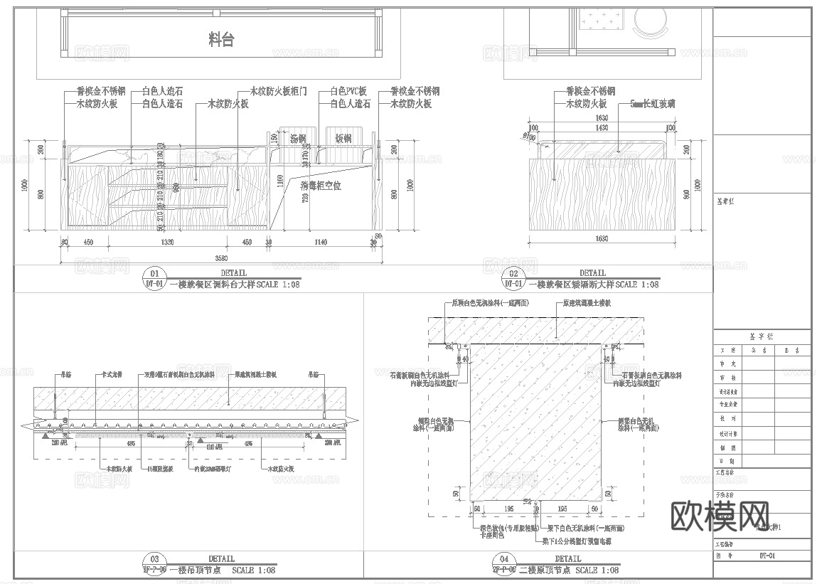钱塘老面馆 最新全套施工图cad施工图