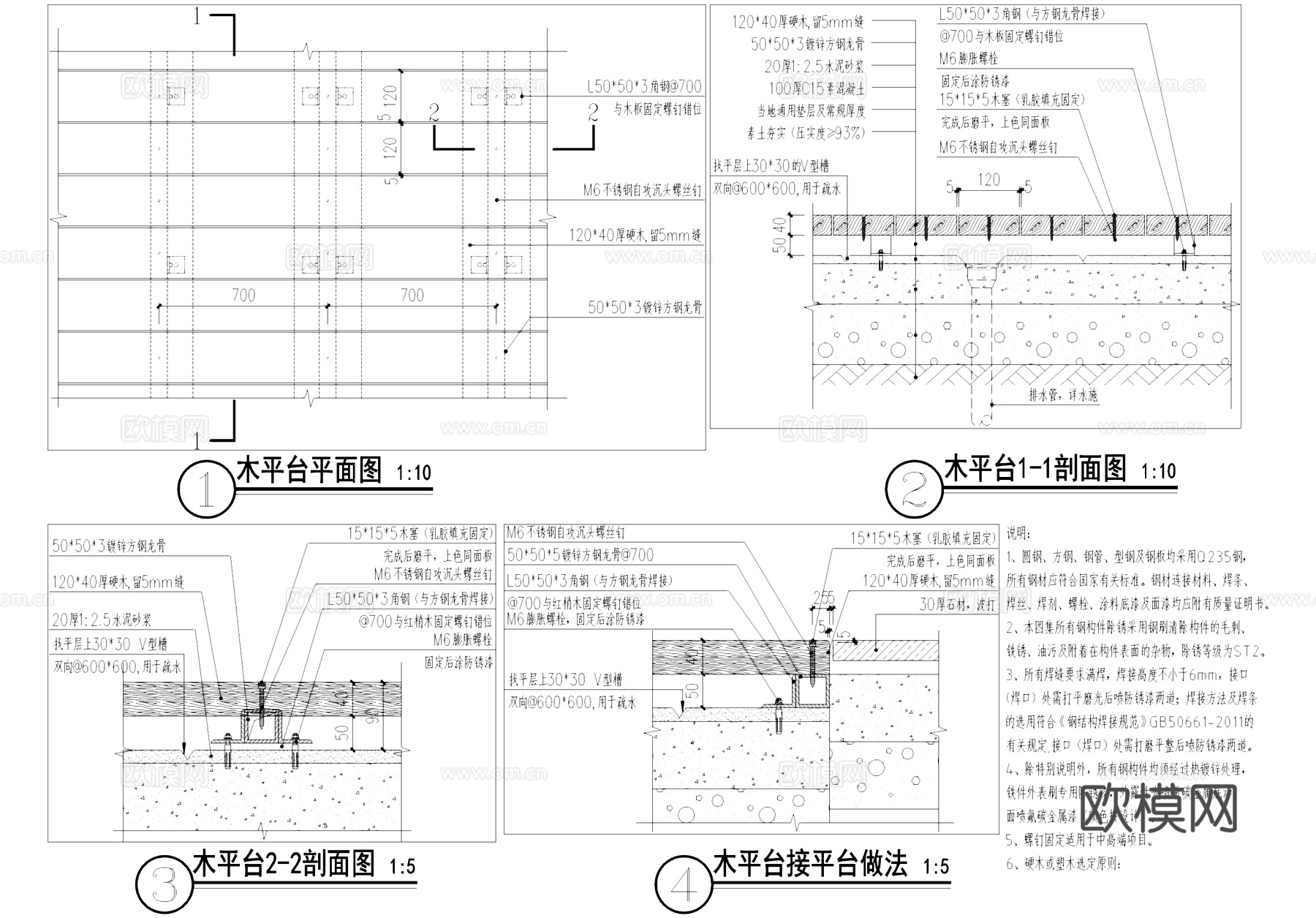 木平台 钉固定 CAD施工图cad施工图cad施工图