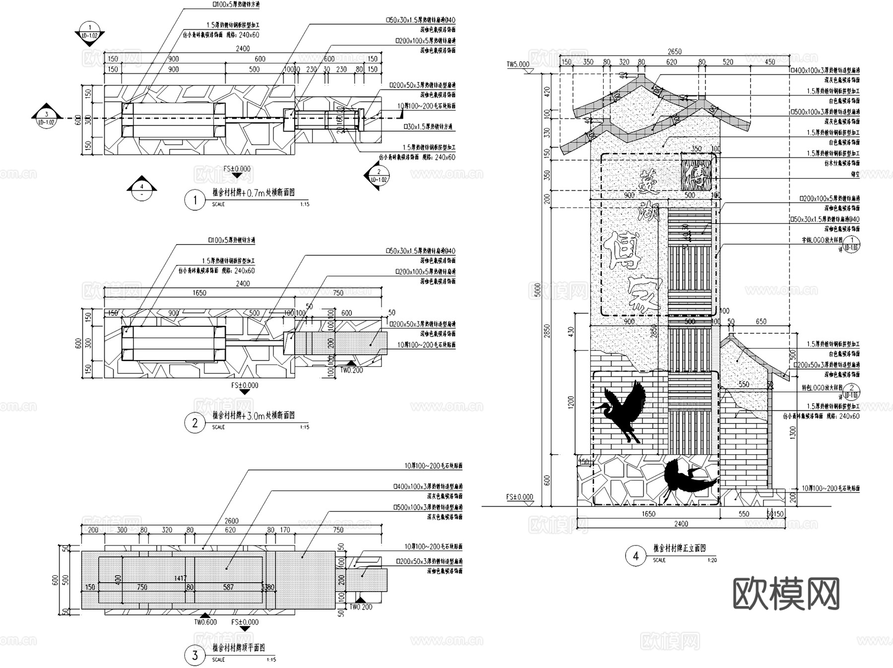 乡村标识村牌景墙指示导视牌节点CAD施工图集 25套cad施工图