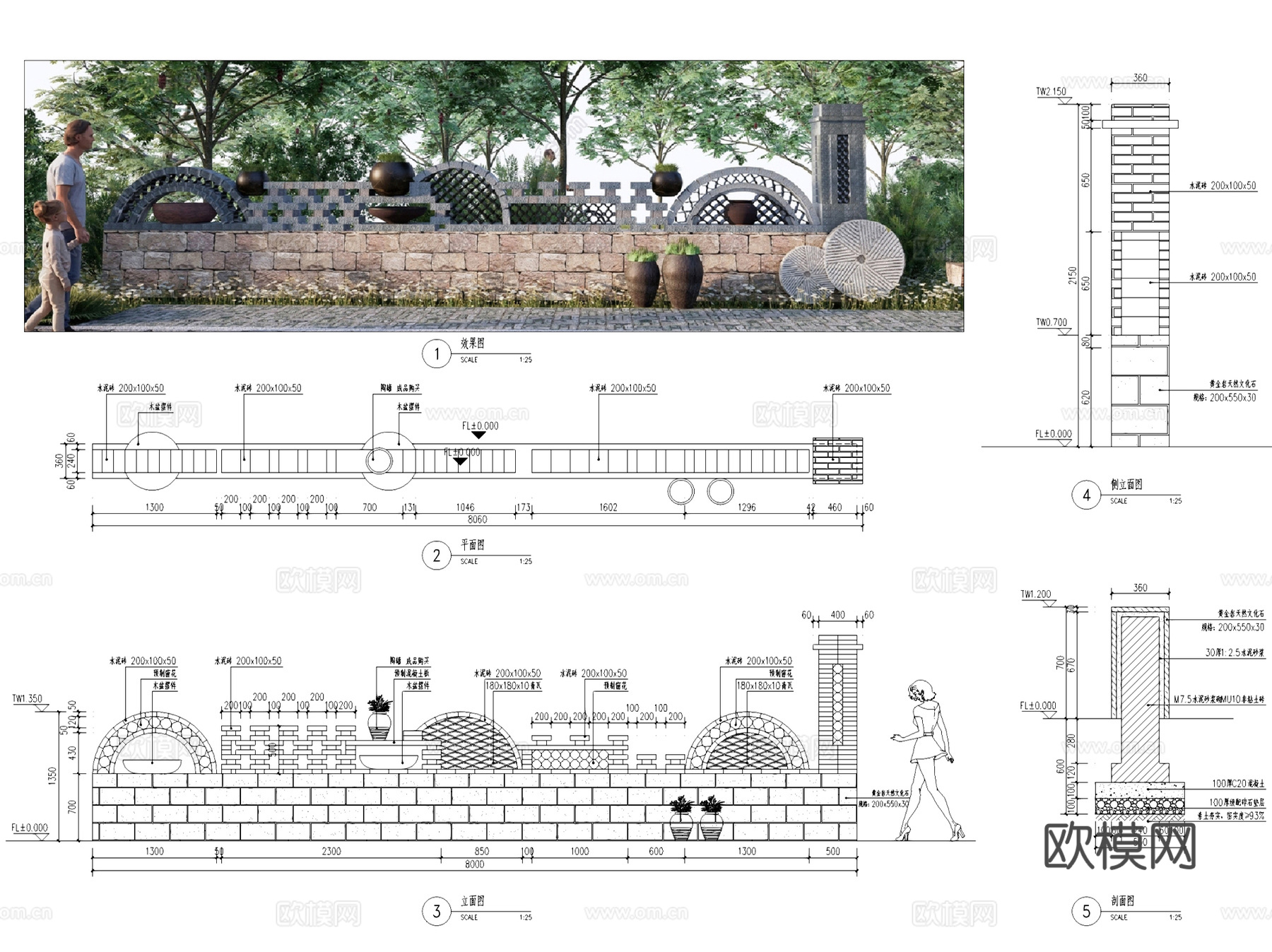 乡村民俗景墙矮墙座凳雕塑景观小品节点CAD施工图集 20套cad施工图