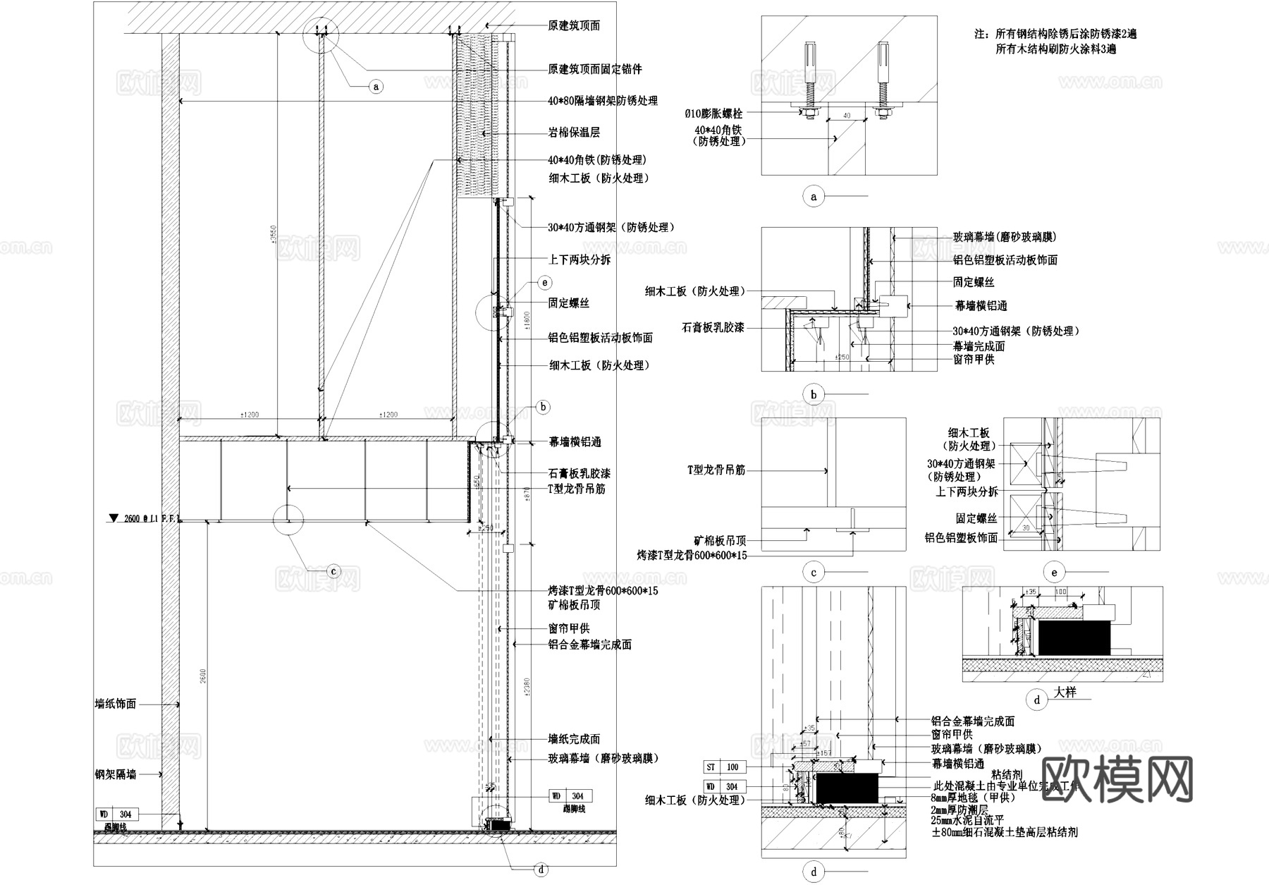 矿棉板吊顶钢结构天花转换层CAD施工图cad施工图