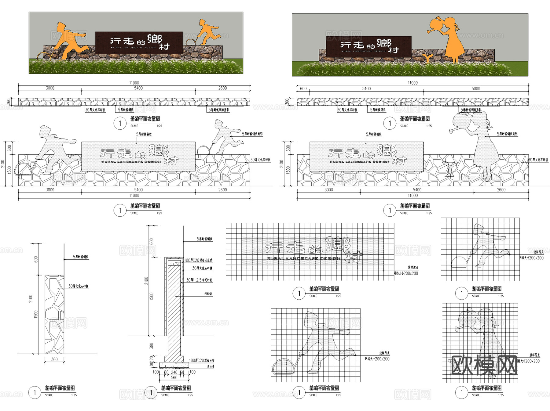美丽乡村景墙矮墙景观节点大样CAD施工图集 20套cad施工图