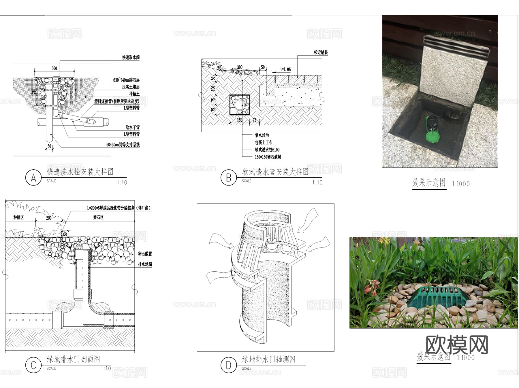 快速取水阀排水口井盖给排水节点CAD施工图集 11套cad施工图