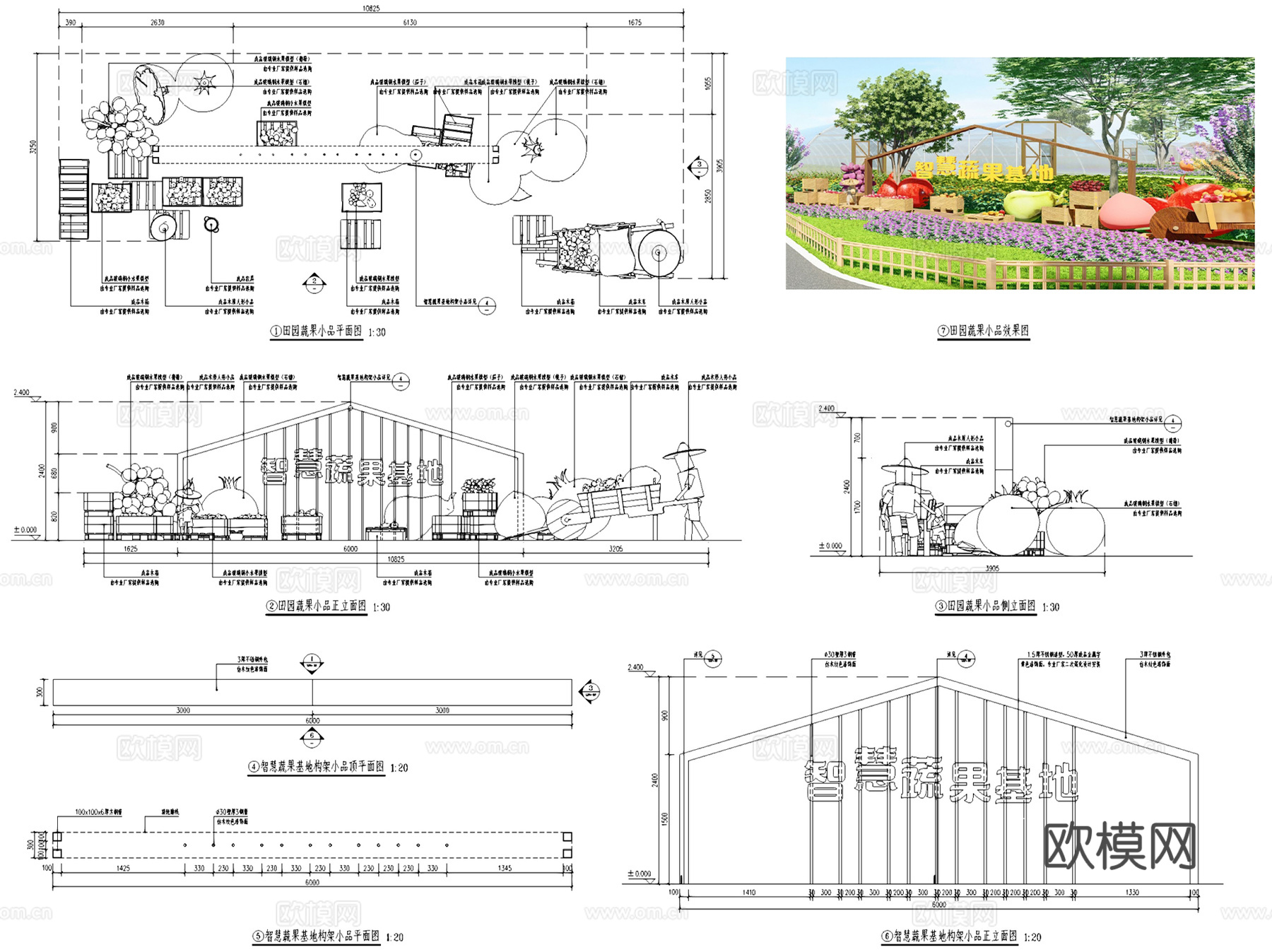 乡村民俗景墙矮墙座凳雕塑景观小品节点CAD施工图集 20套cad施工图