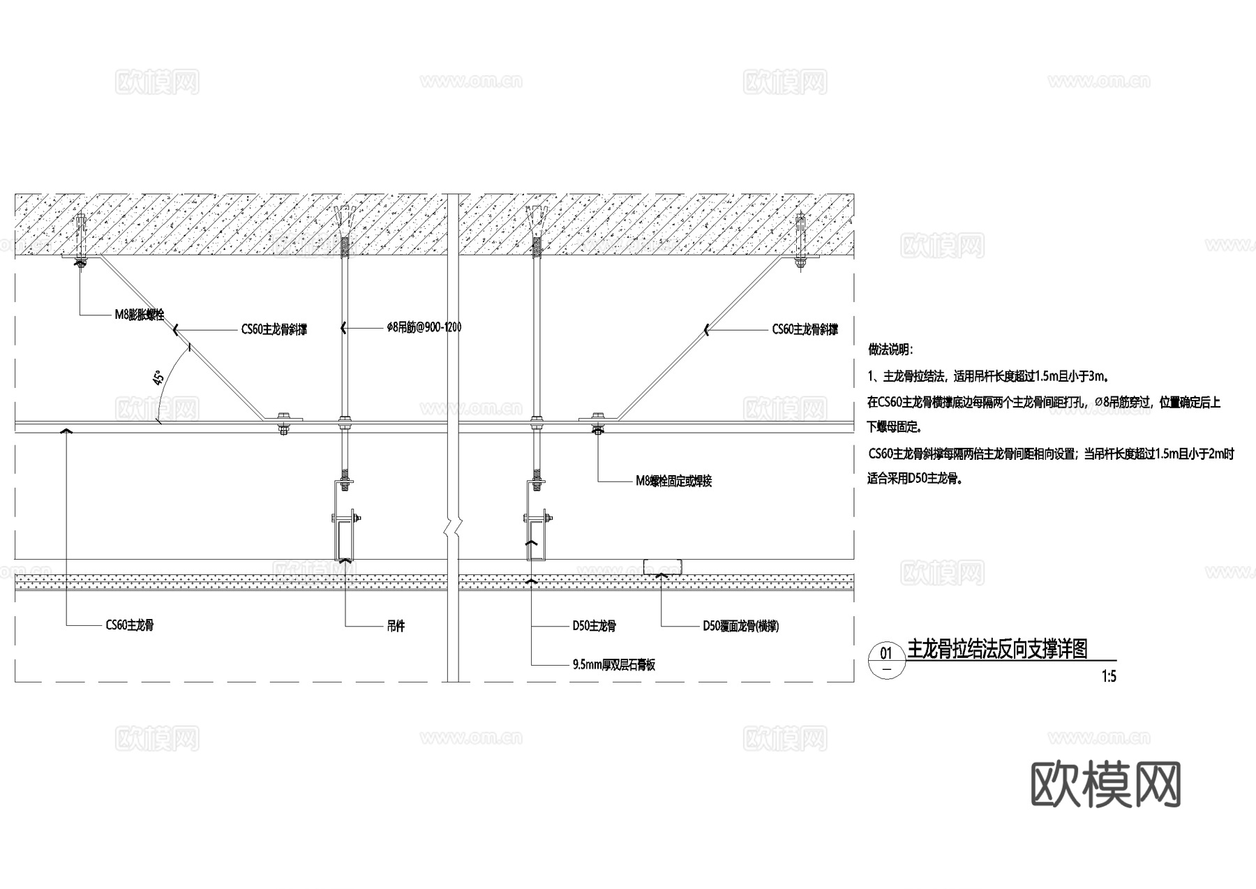 吊顶天花反向支撑节点CAD施工图cad施工图