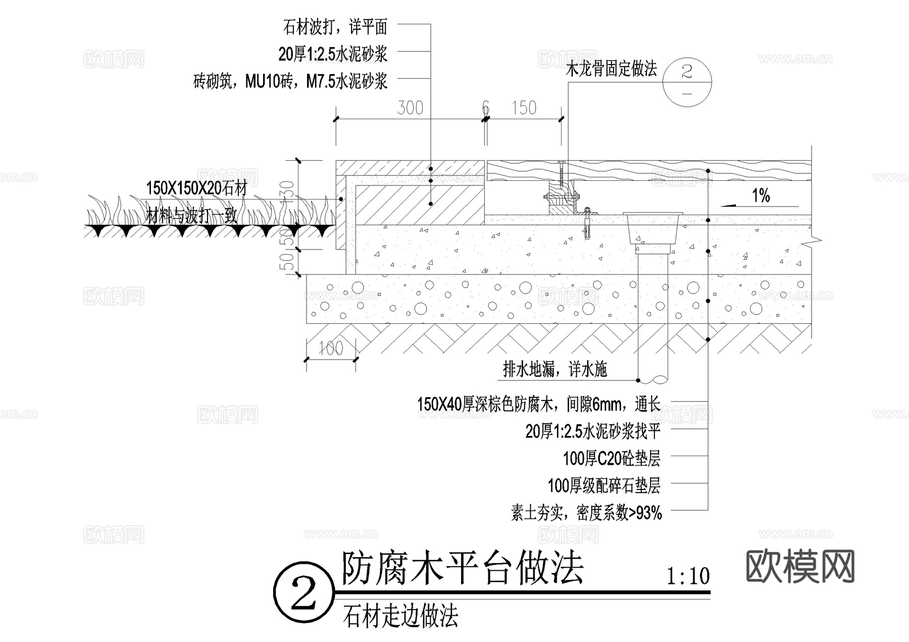 木平台 防腐木平台 木材走边 石材走边 CAD施工图cad施工图cad施工图