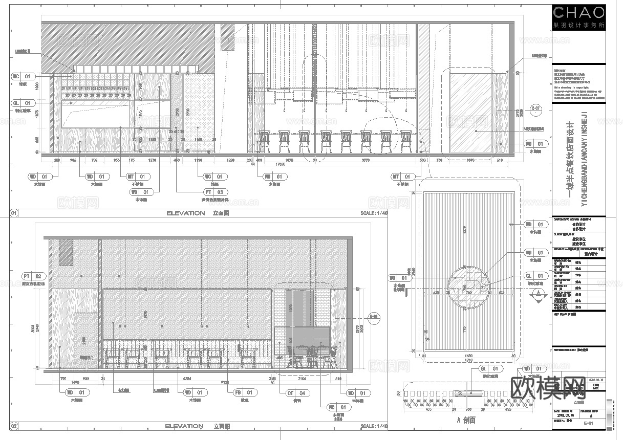 面馆 最新全套施工图cad施工图