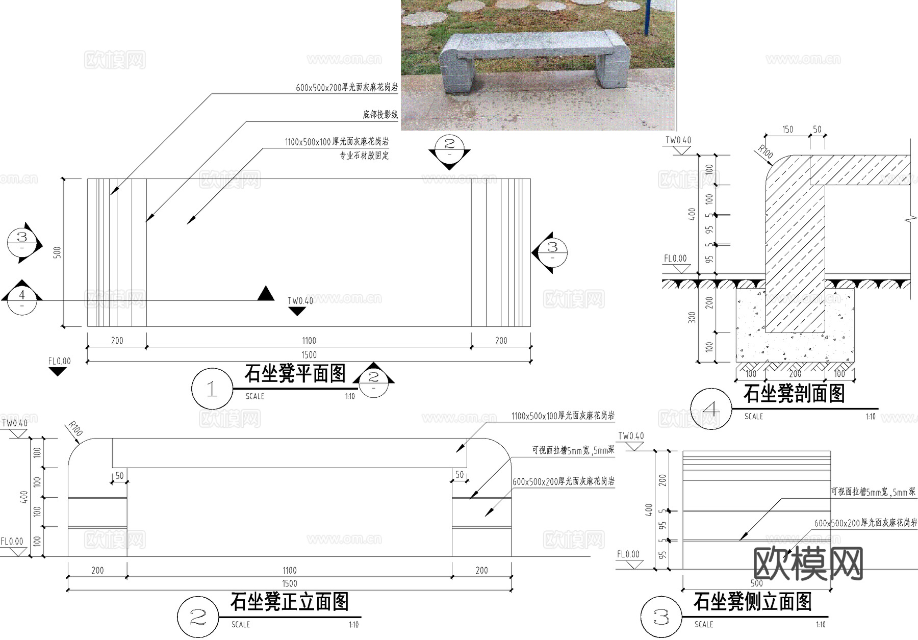 景观坐凳 石凳 花岗岩座凳cad施工图