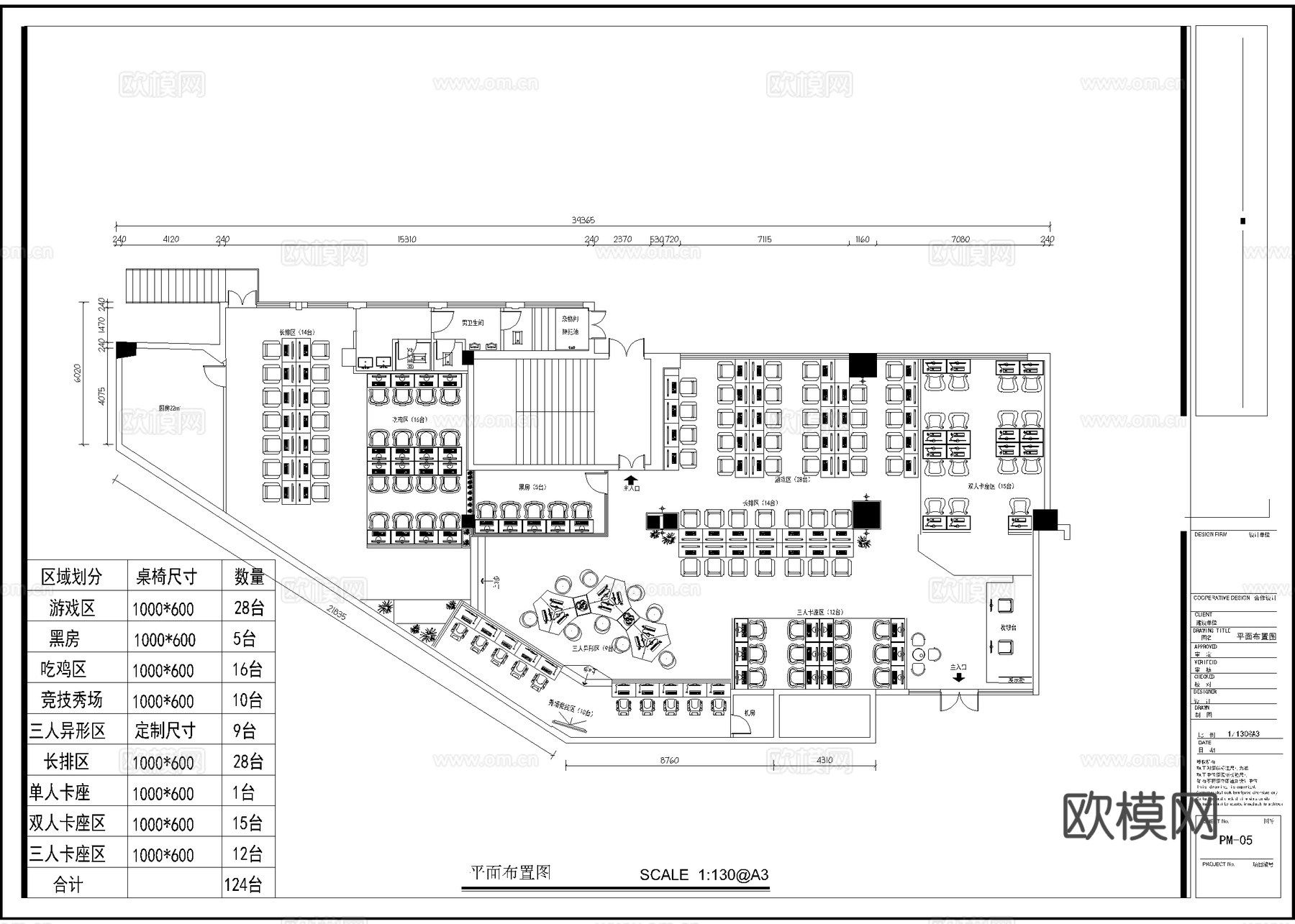 750平电竞网咖 最新全套施工图cad施工图