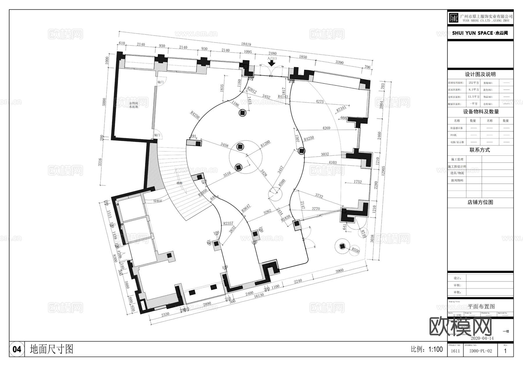 云水间男装女装服装店cad施工图