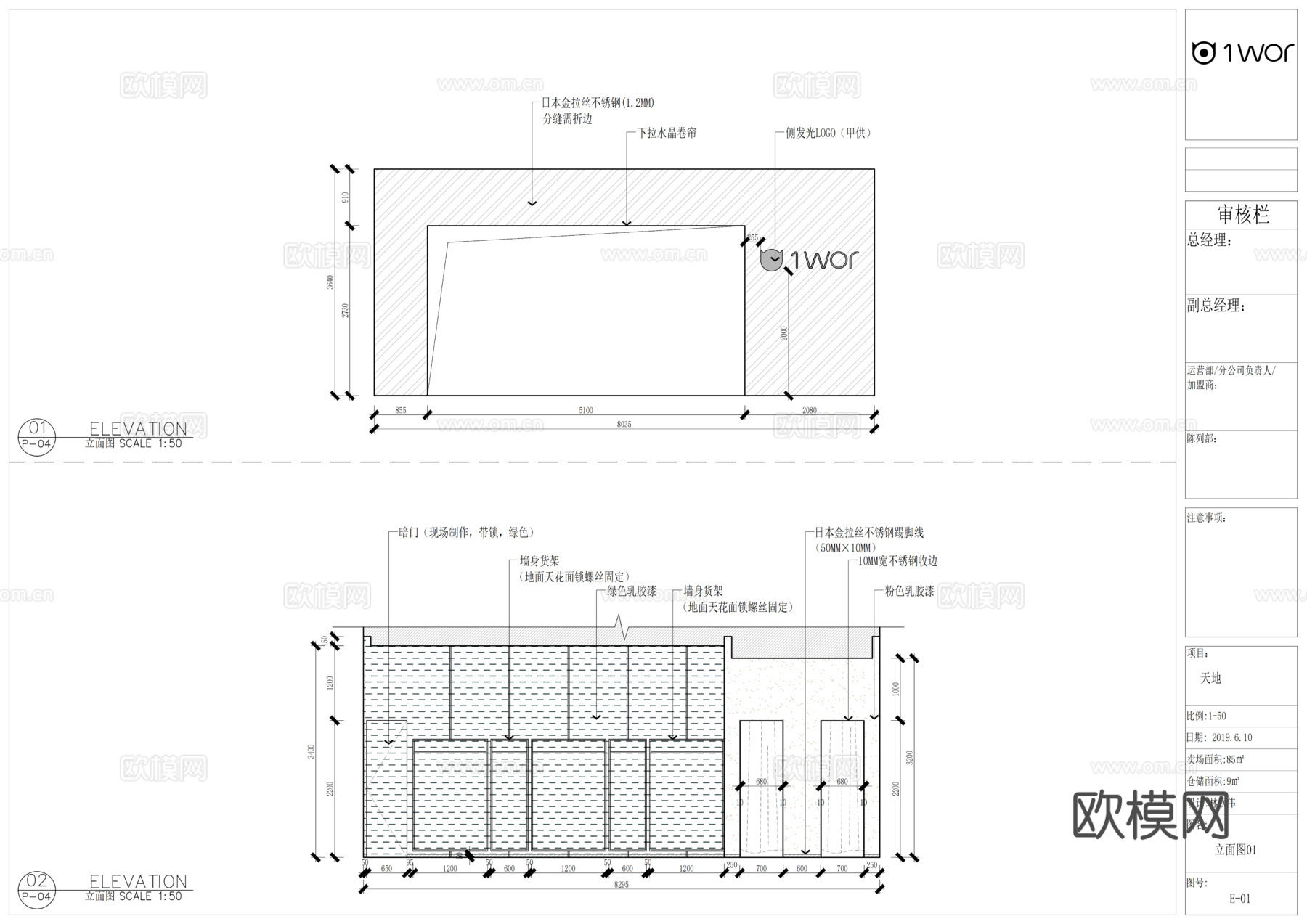 现代男装女装服装专卖店cad施工图