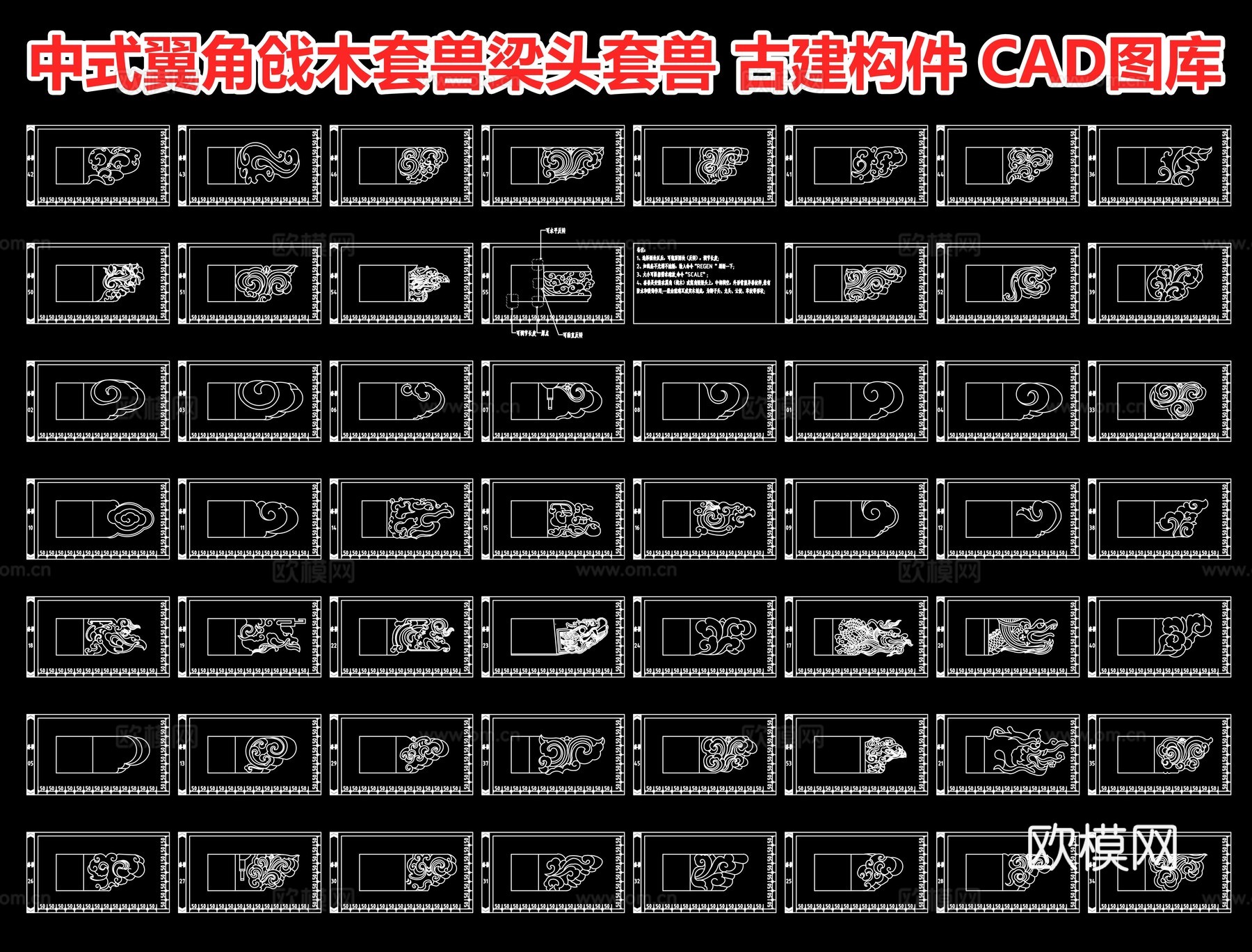 中式翼角戗木套兽梁头套兽 古建构件 古建雕花 CAD图库cad施工图