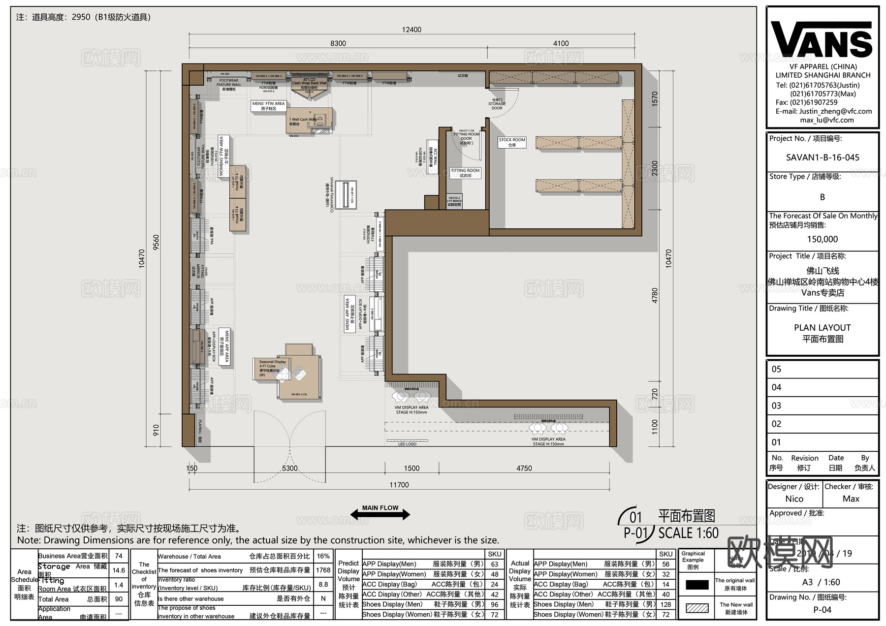 Vans万斯鞋子滑板鞋专卖店cad施工图