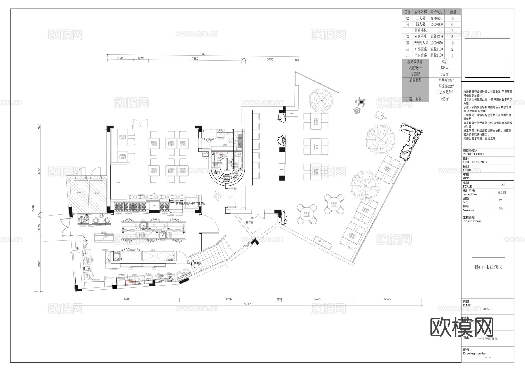 甬江烟火浙江菜中餐店cad施工图