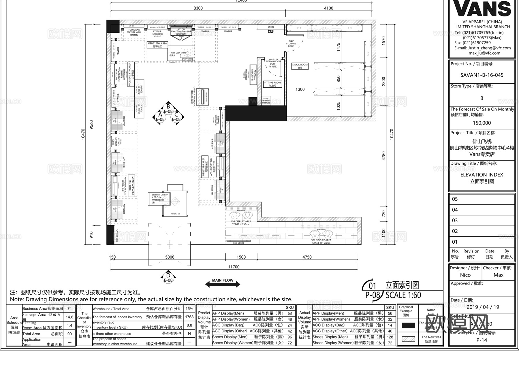 Vans万斯鞋子滑板鞋专卖店cad施工图