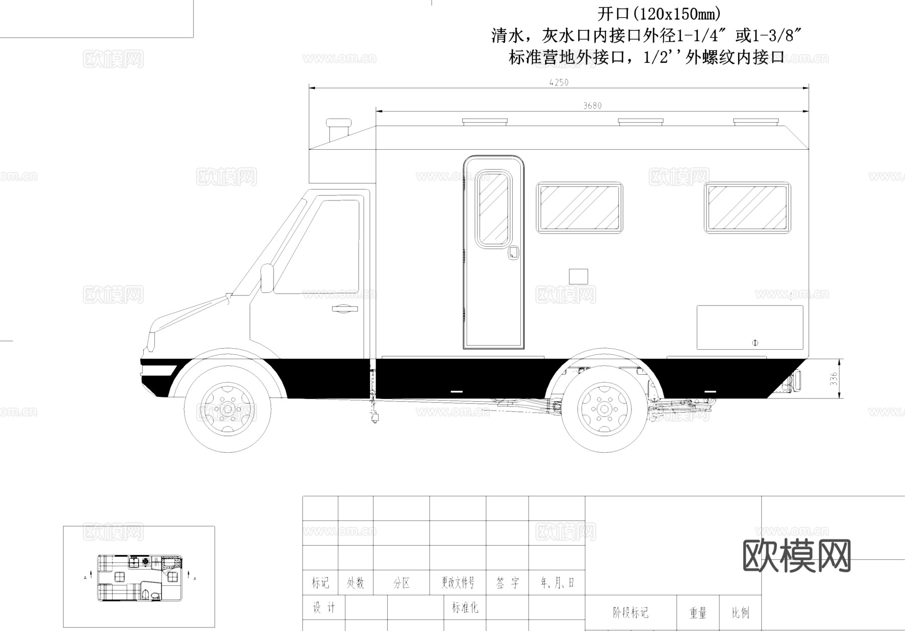 房车CAD施工图cad施工图