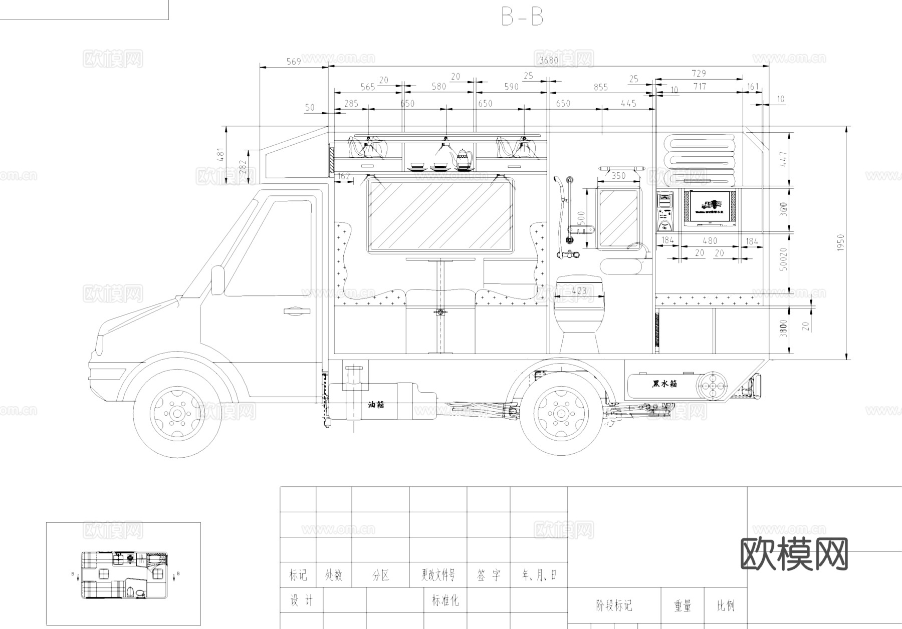 房车CAD施工图cad施工图