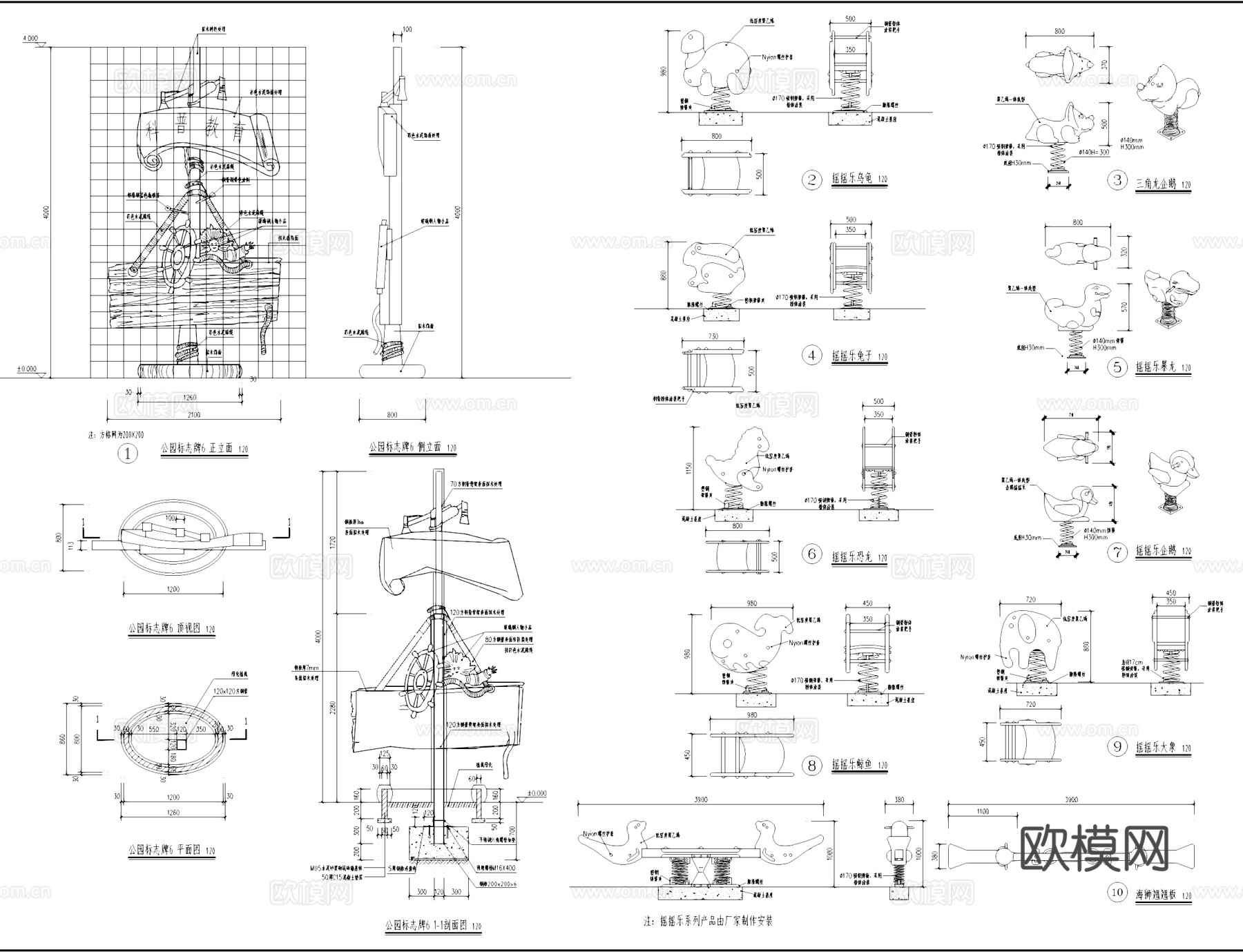 儿童公园游乐设施景观CAD施工详图集cad施工图