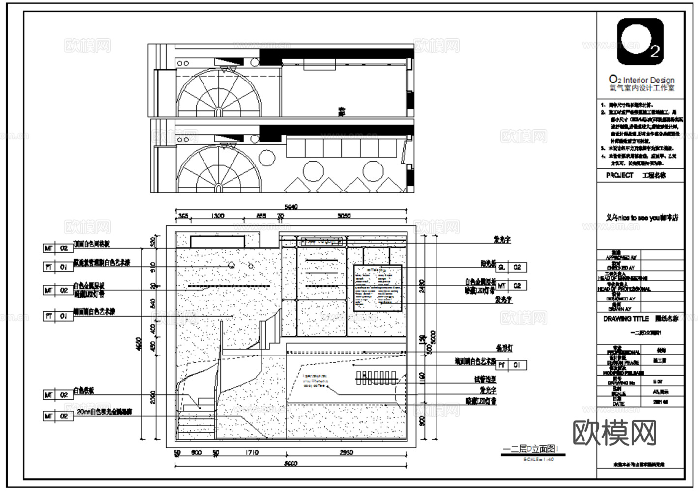 8套现代咖啡店室内装饰CAD施工图效果图最新整理合集cad施工图