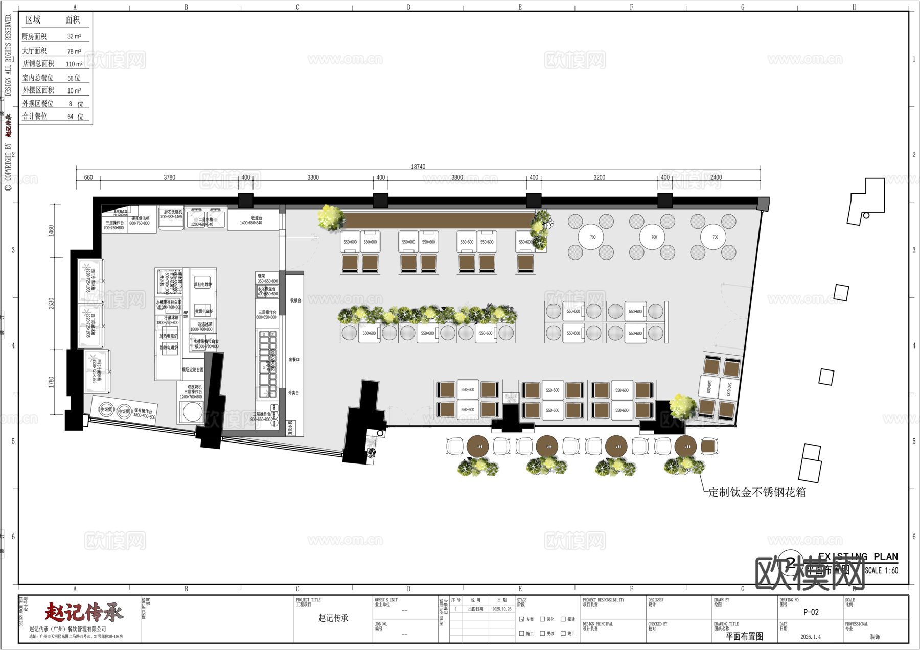 赵记传承糖水奶茶小吃店cad施工图