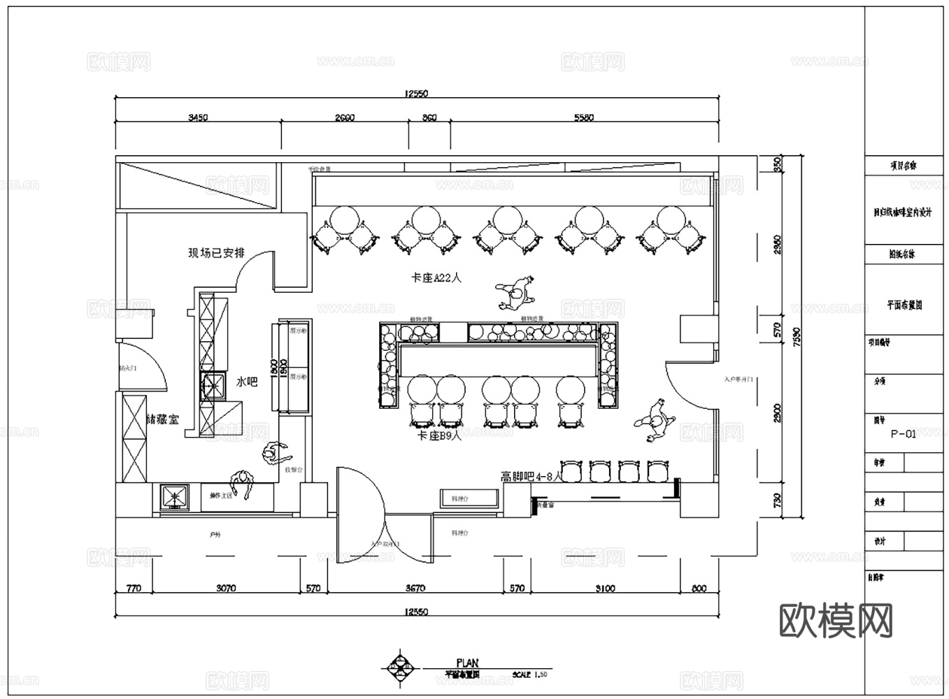 8套现代咖啡店室内装饰CAD施工图效果图最新整理合集cad施工图
