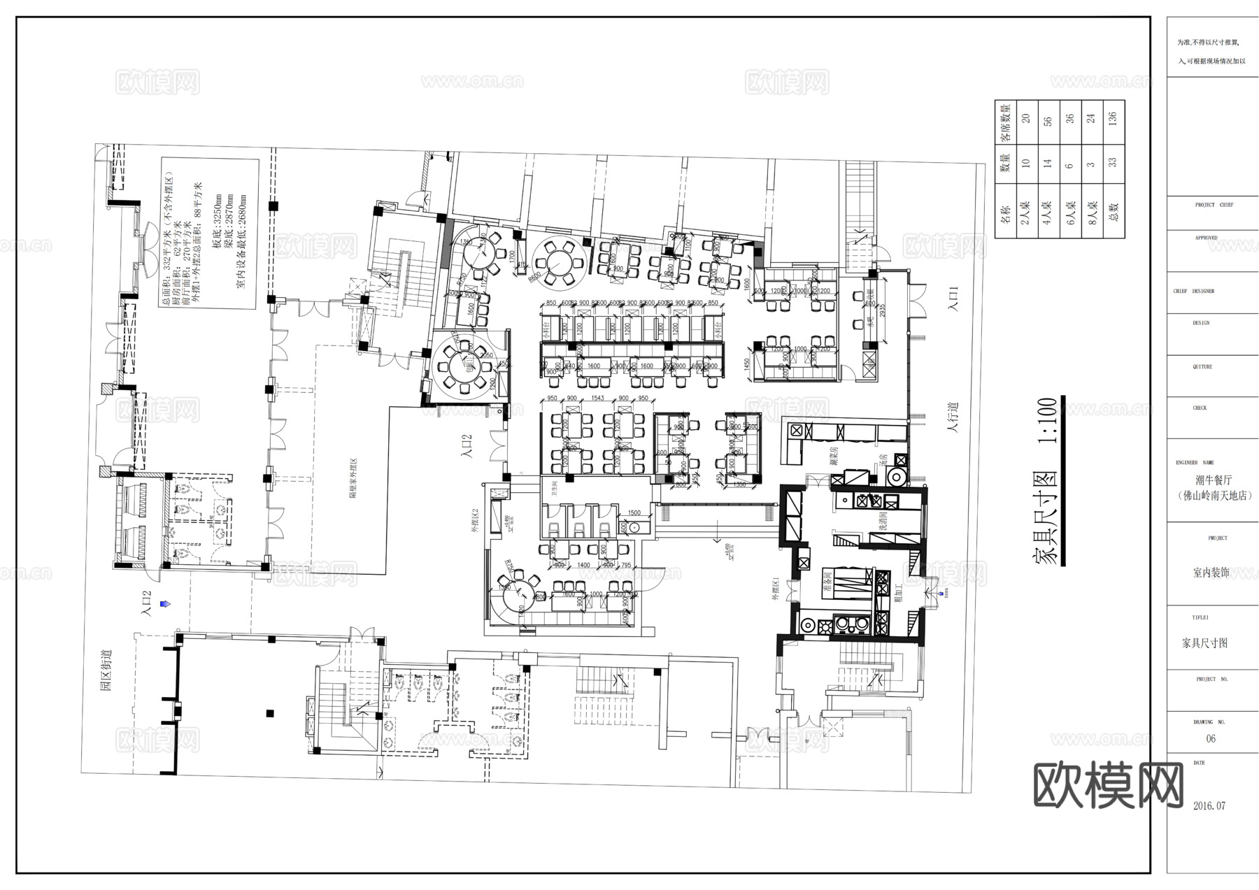 潮牛火锅店cad施工图