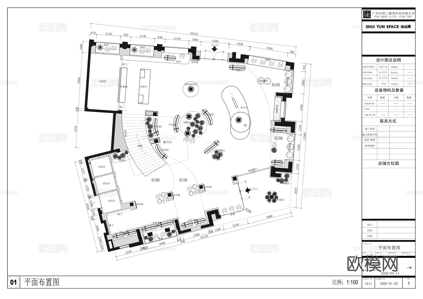 云水间男装女装服装店cad施工图
