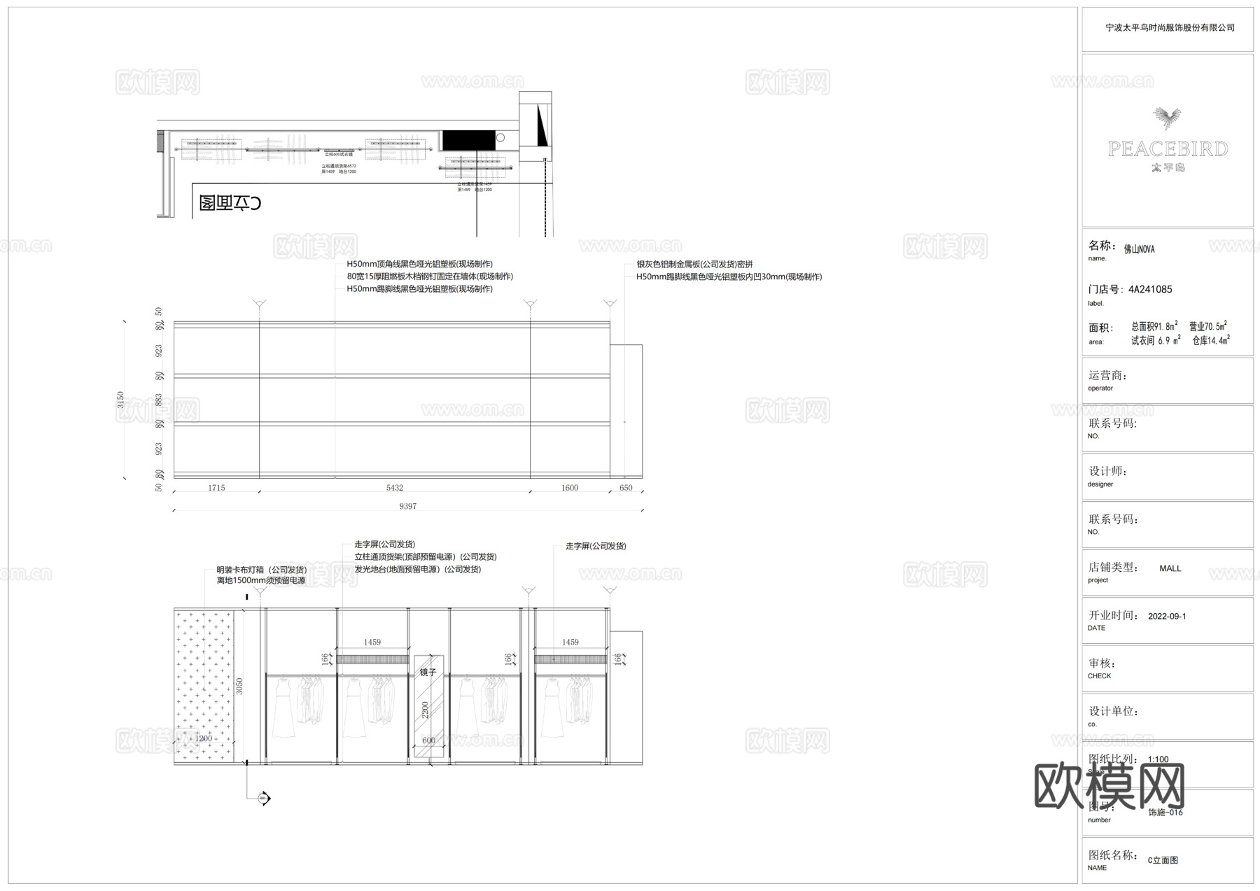 peacebird太平鸟服饰200㎡cad施工图