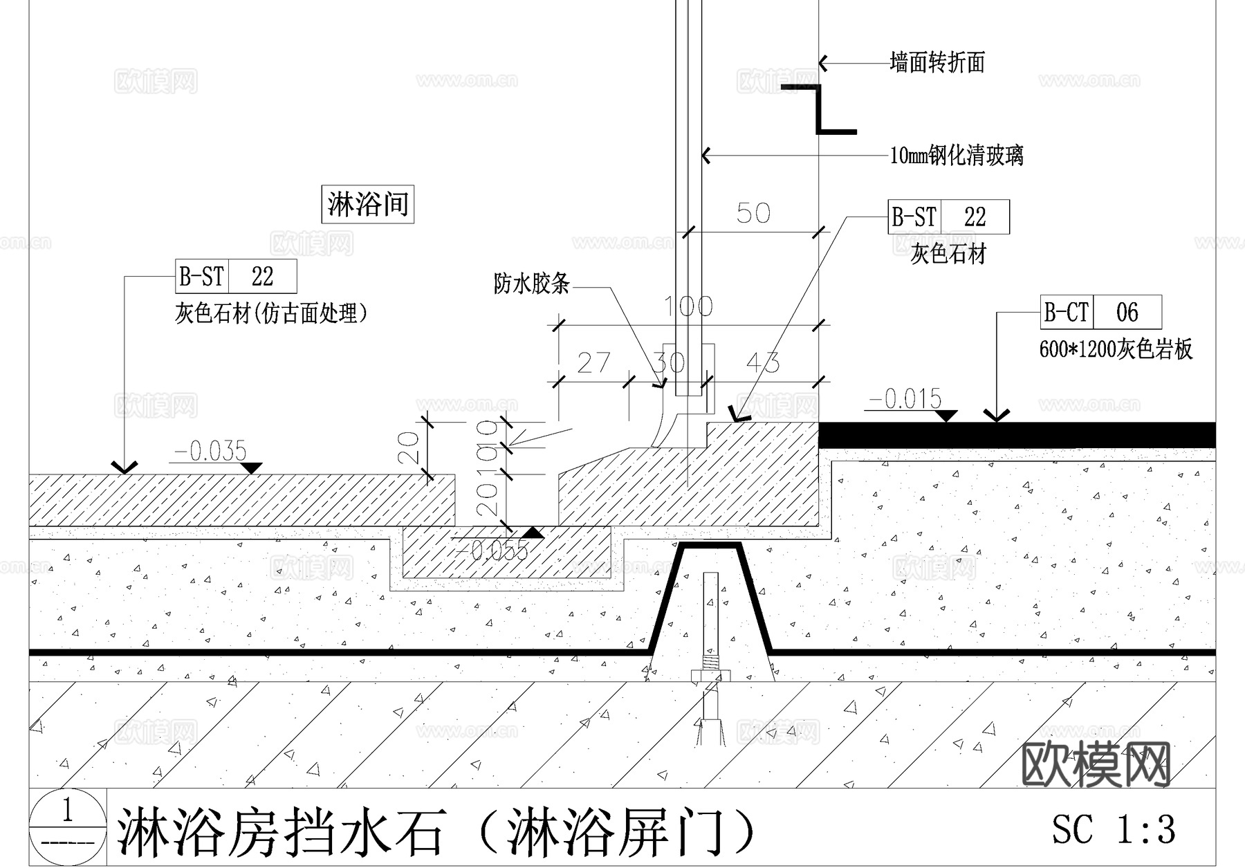 卫生间淋浴房节点 挡水石 排水槽 地漏 隔断 无边框玻璃cad施工图