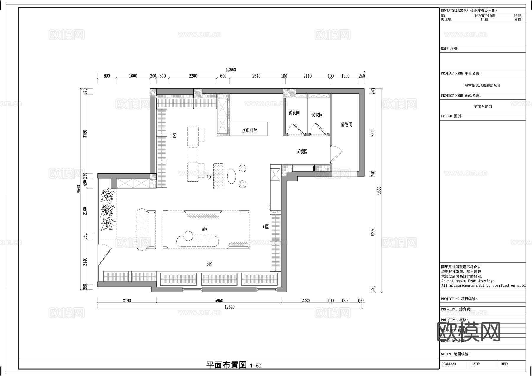 现代男装女装服装专卖店cad施工图