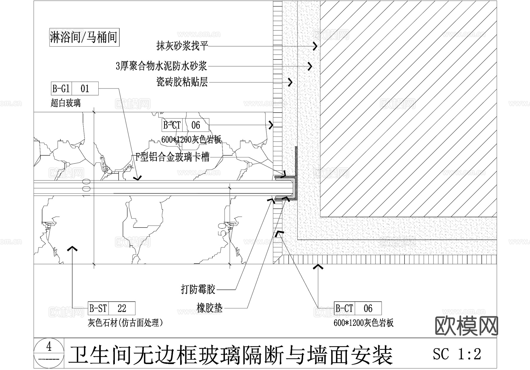 卫生间淋浴房节点 挡水石 排水槽 地漏 隔断 无边框玻璃cad施工图