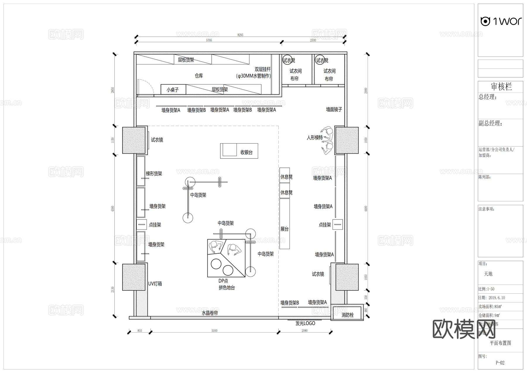 现代男装女装服装专卖店cad施工图