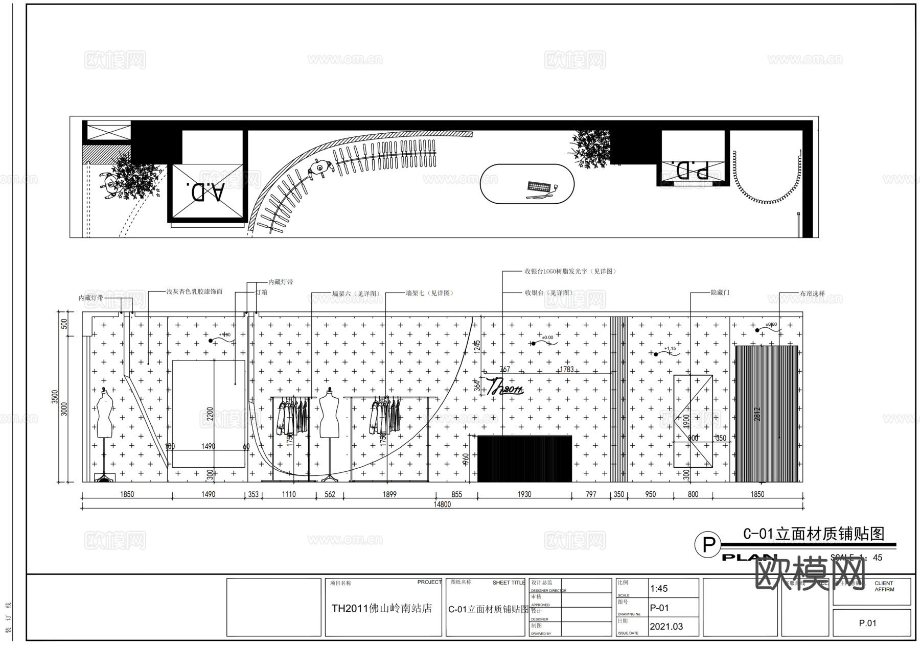 男装女装服装店cad施工图