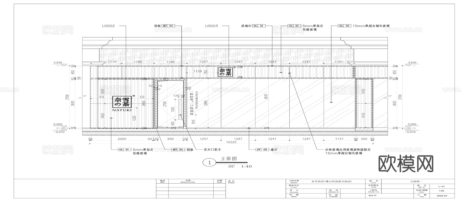 奈雪的茶奶茶面包烘焙店cad施工图
