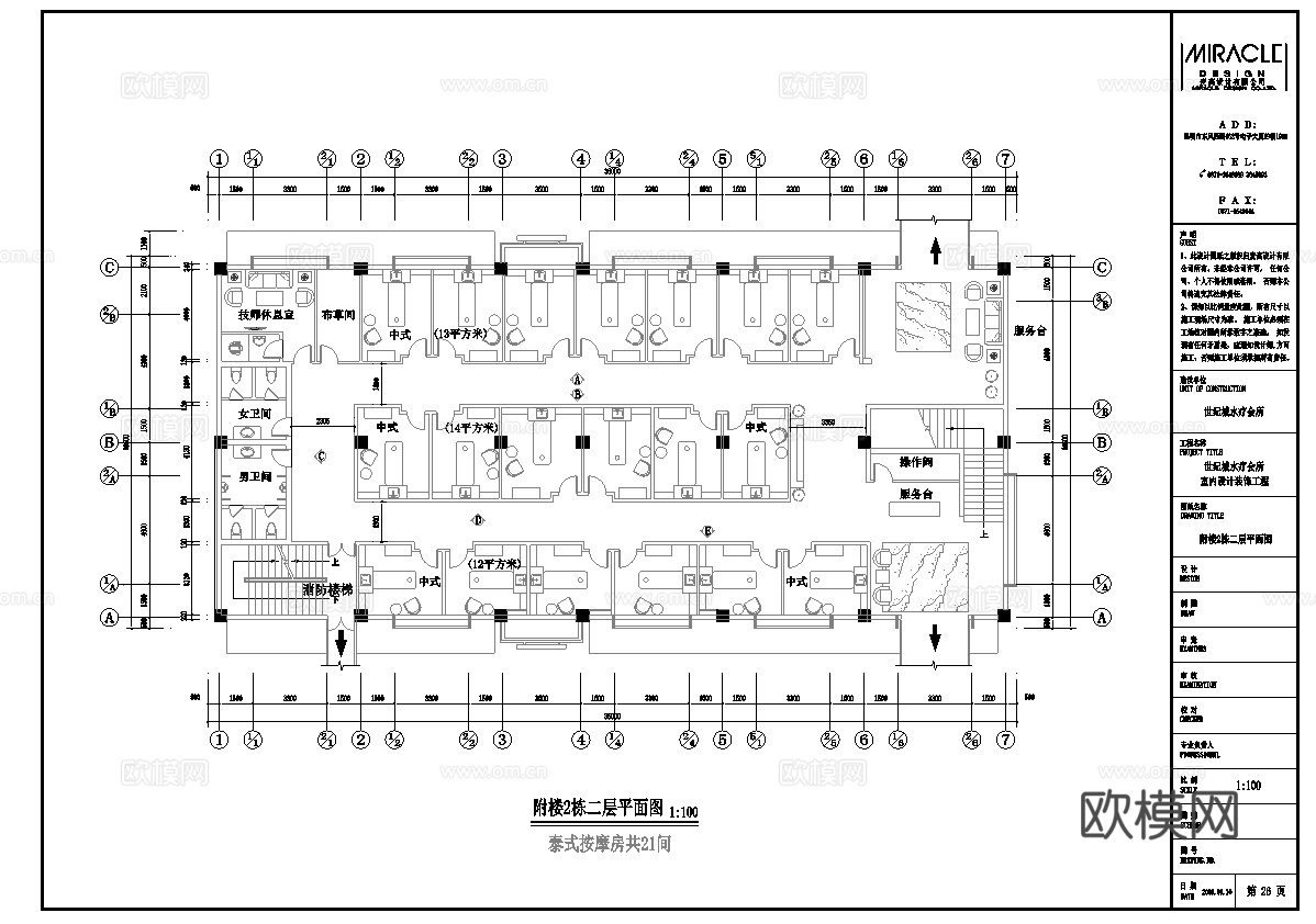 高档足浴会所 最新全套施工图设计cad施工图