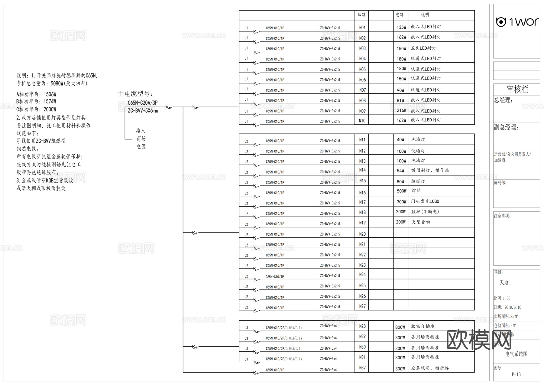 现代男装女装服装专卖店cad施工图