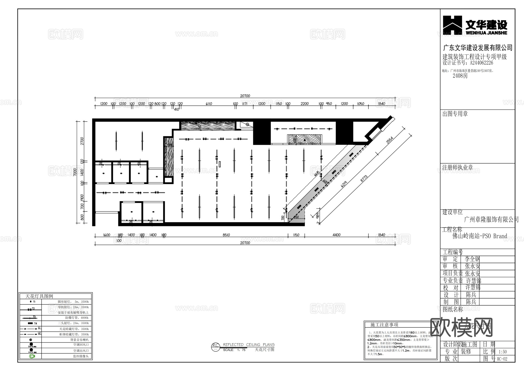 男装女装服装店cad施工图