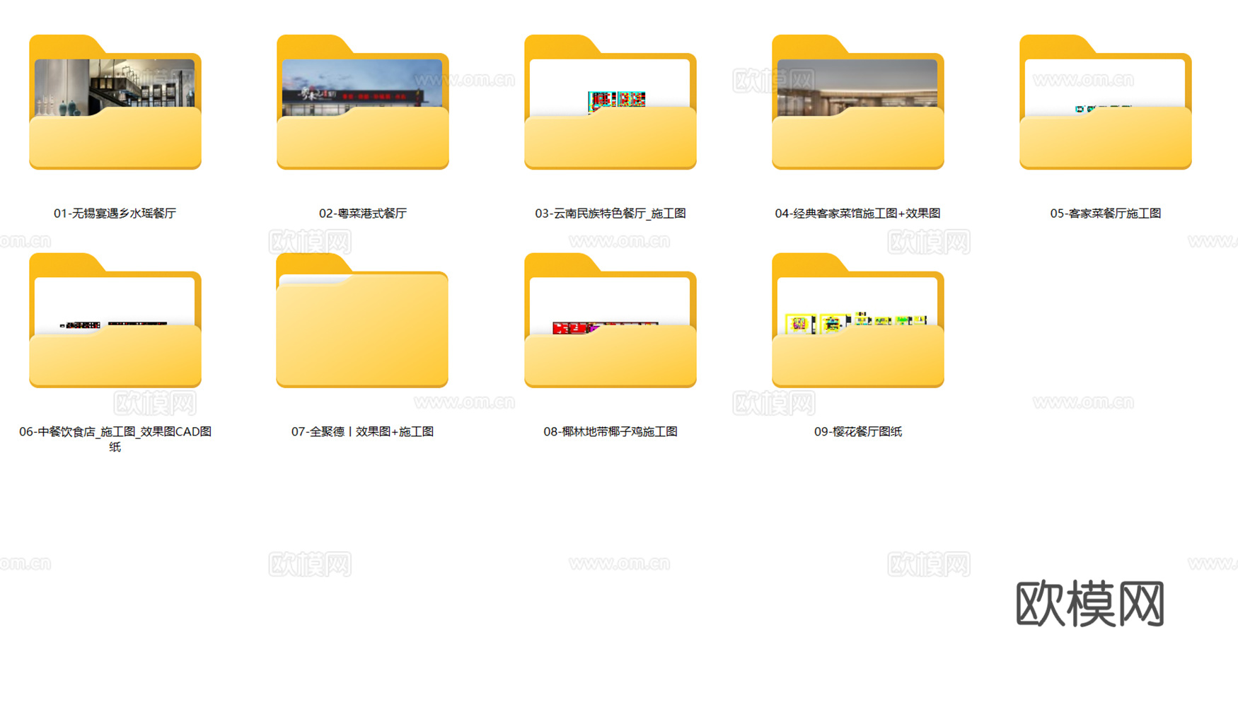 9套现代中式特色地方菜私房菜室内CAD施工图效果图cad施工图