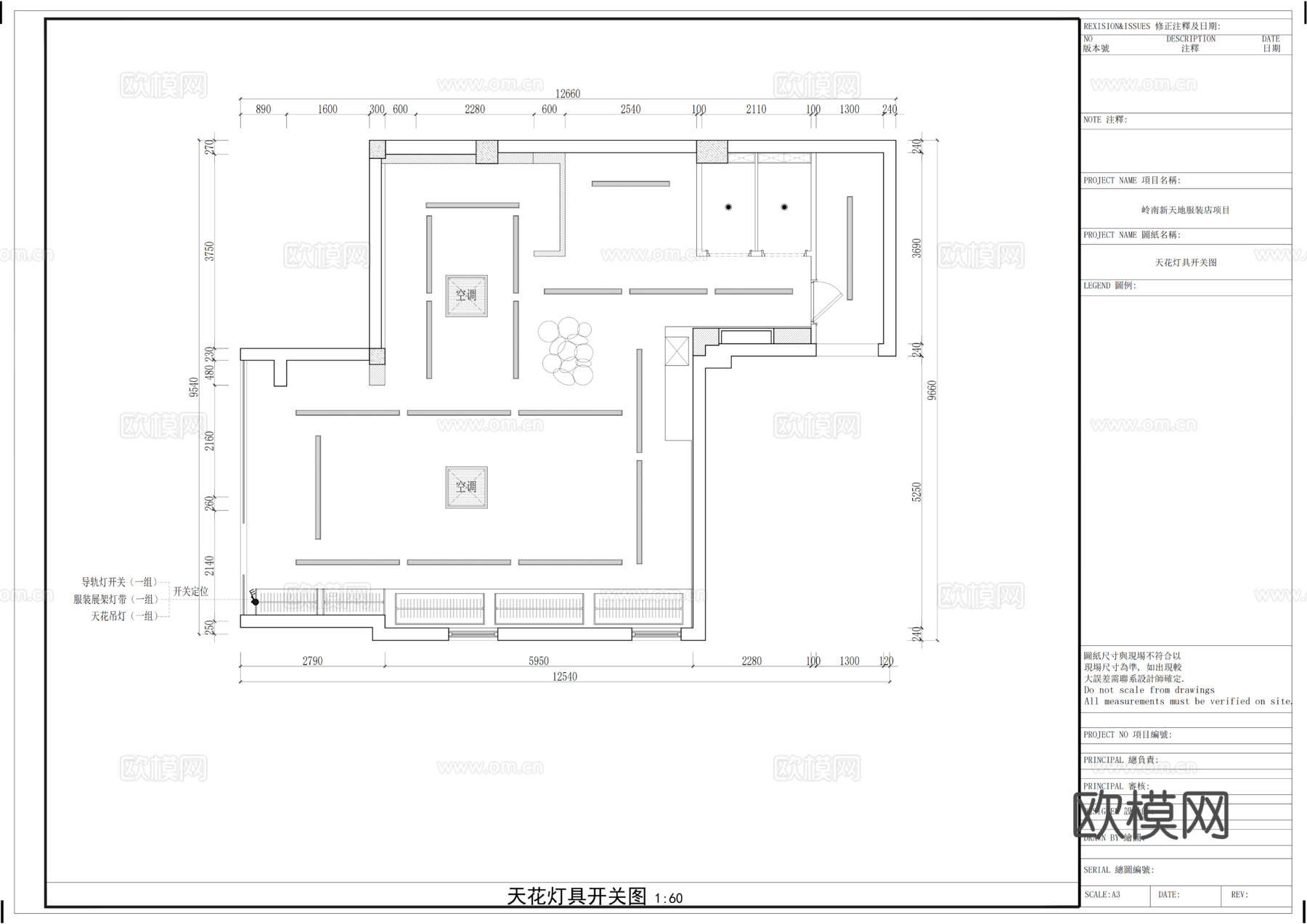 现代男装女装服装专卖店cad施工图