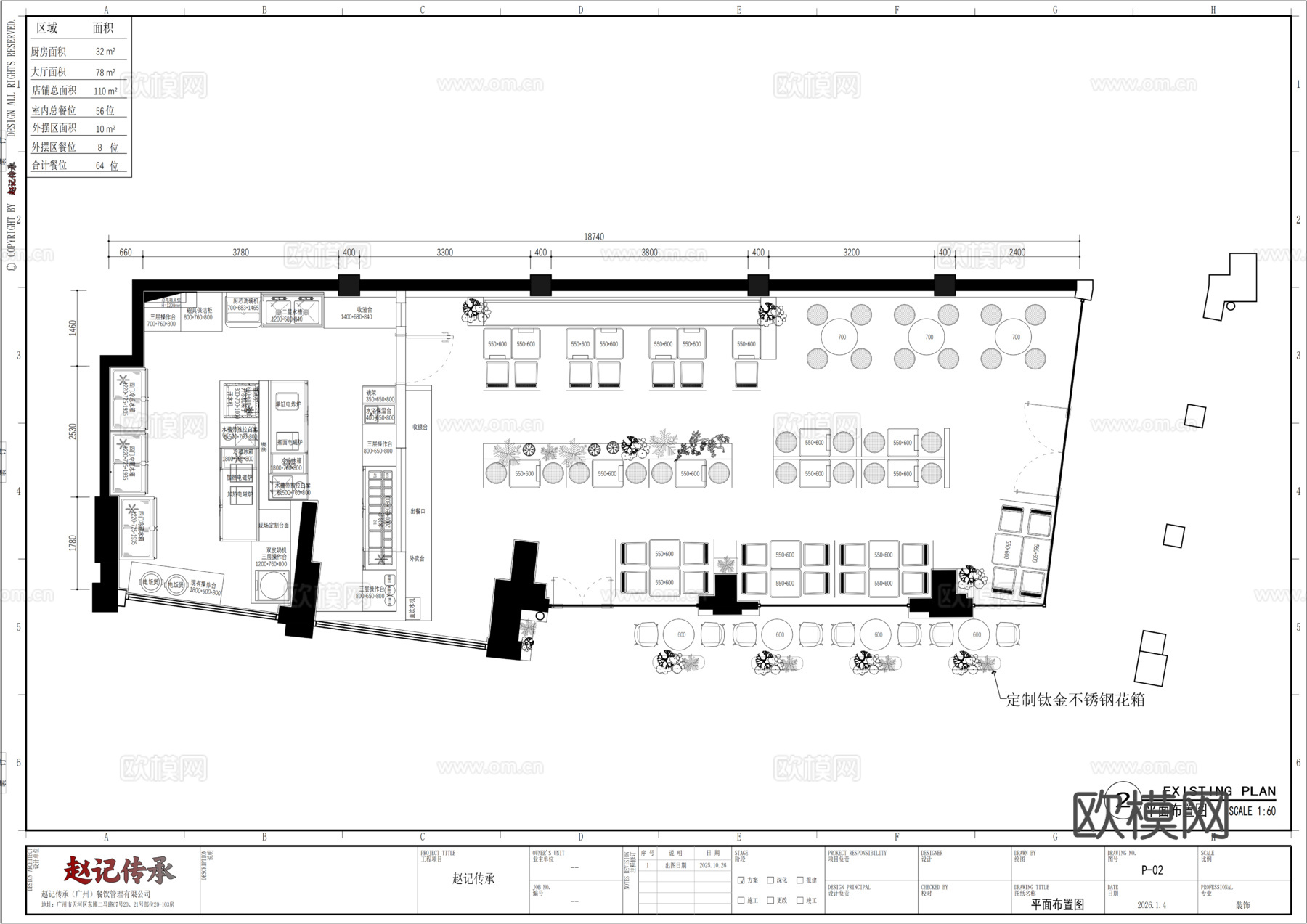 赵记传承糖水奶茶小吃店cad施工图