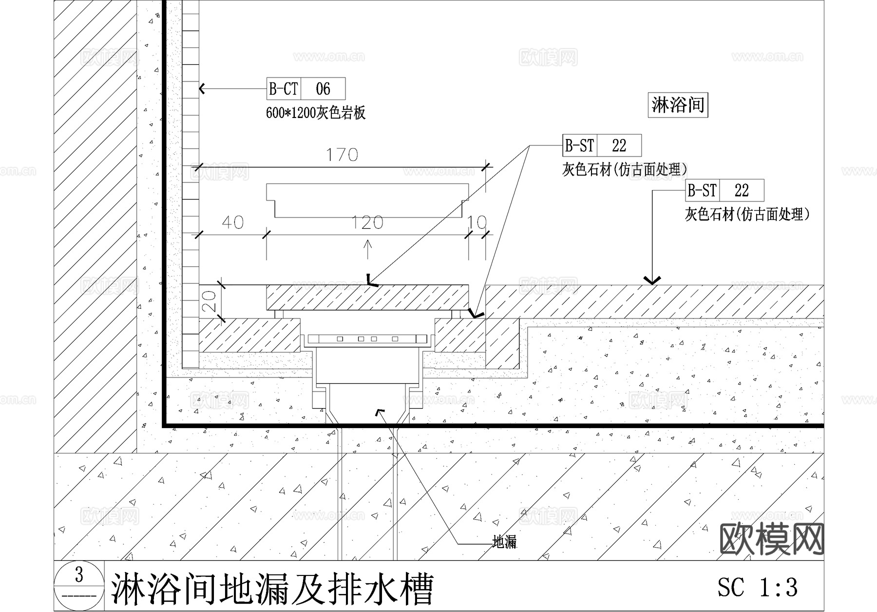 卫生间淋浴房节点 挡水石 排水槽 地漏 隔断 无边框玻璃cad施工图