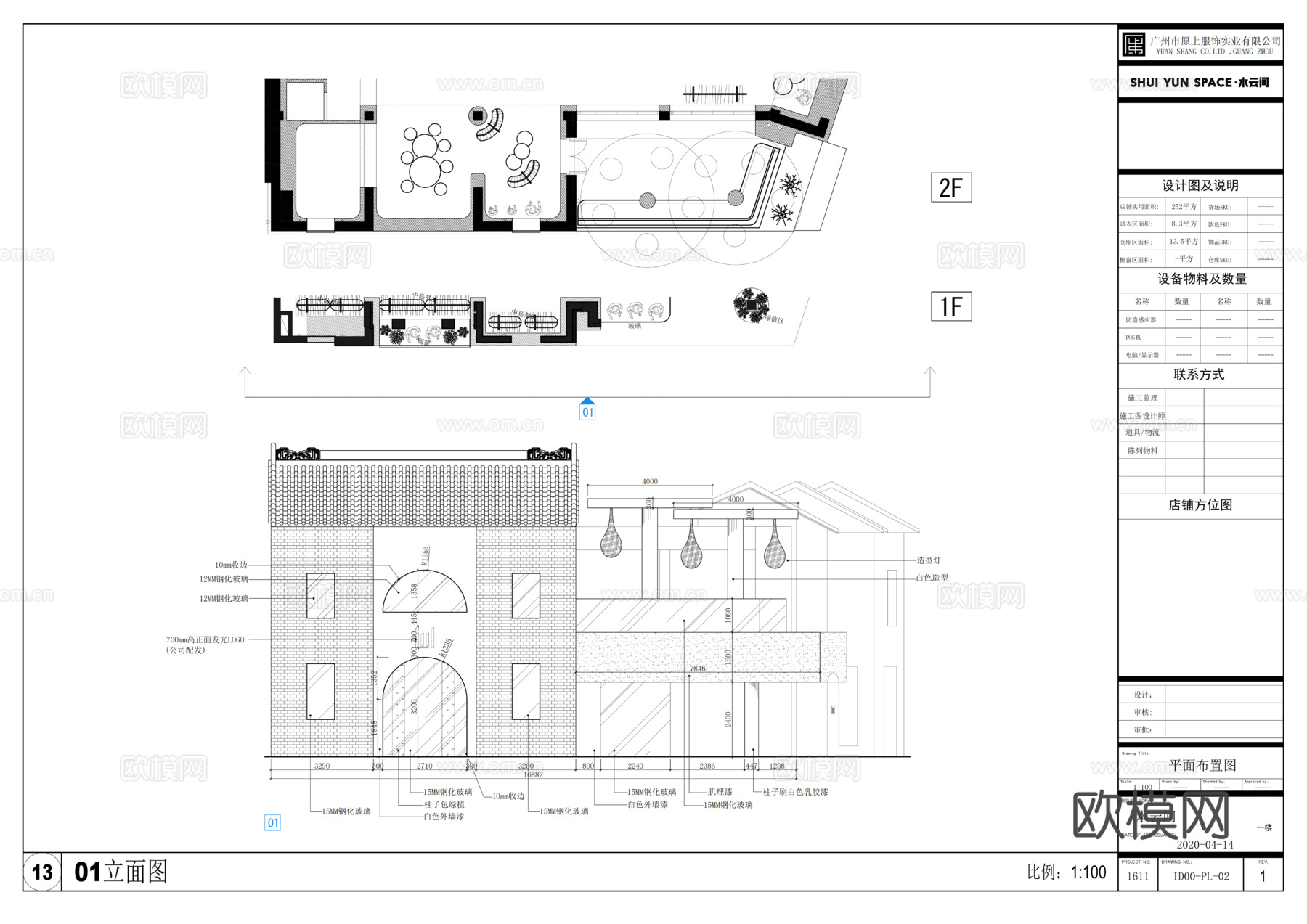 云水间男装女装服装店cad施工图
