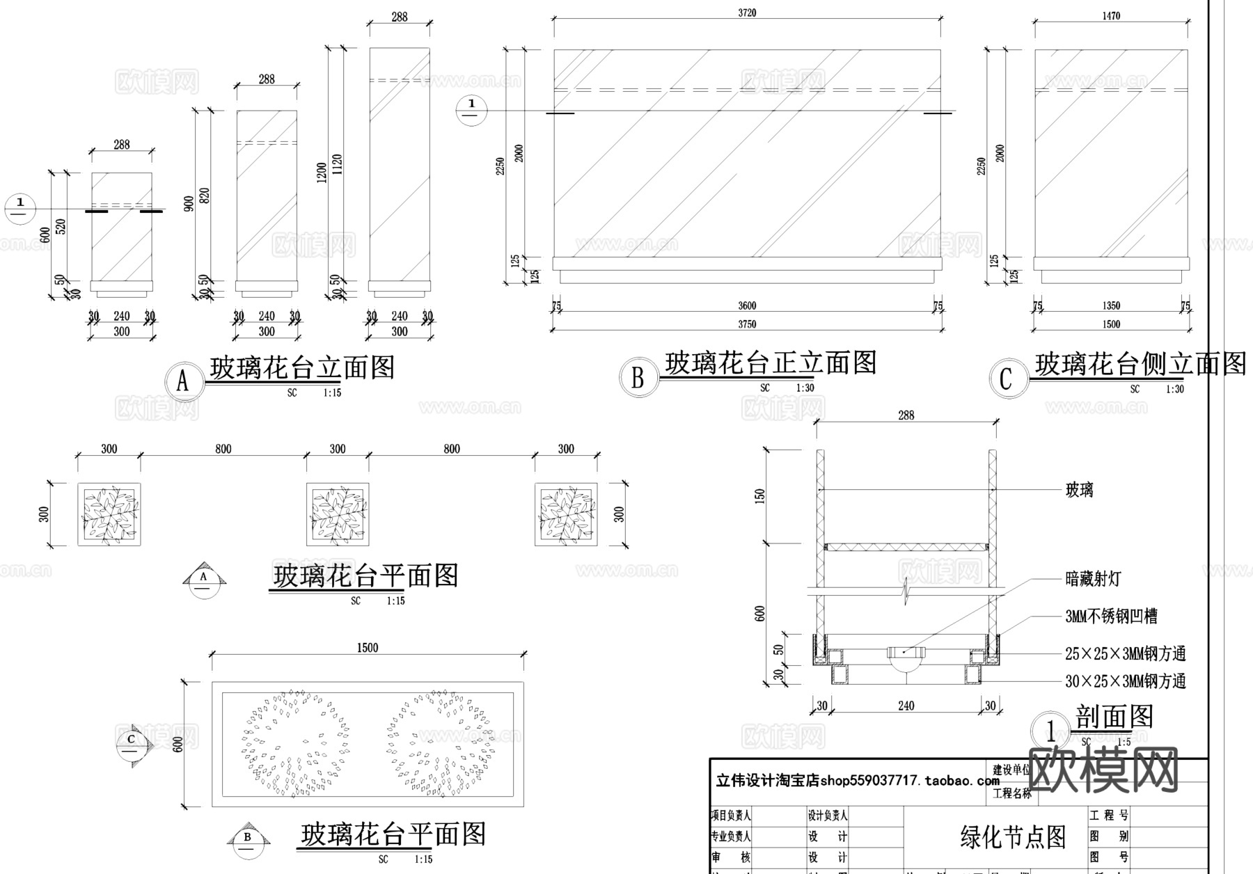 玻璃花台卵石干景节点大样景观CAD施工详图集cad施工图