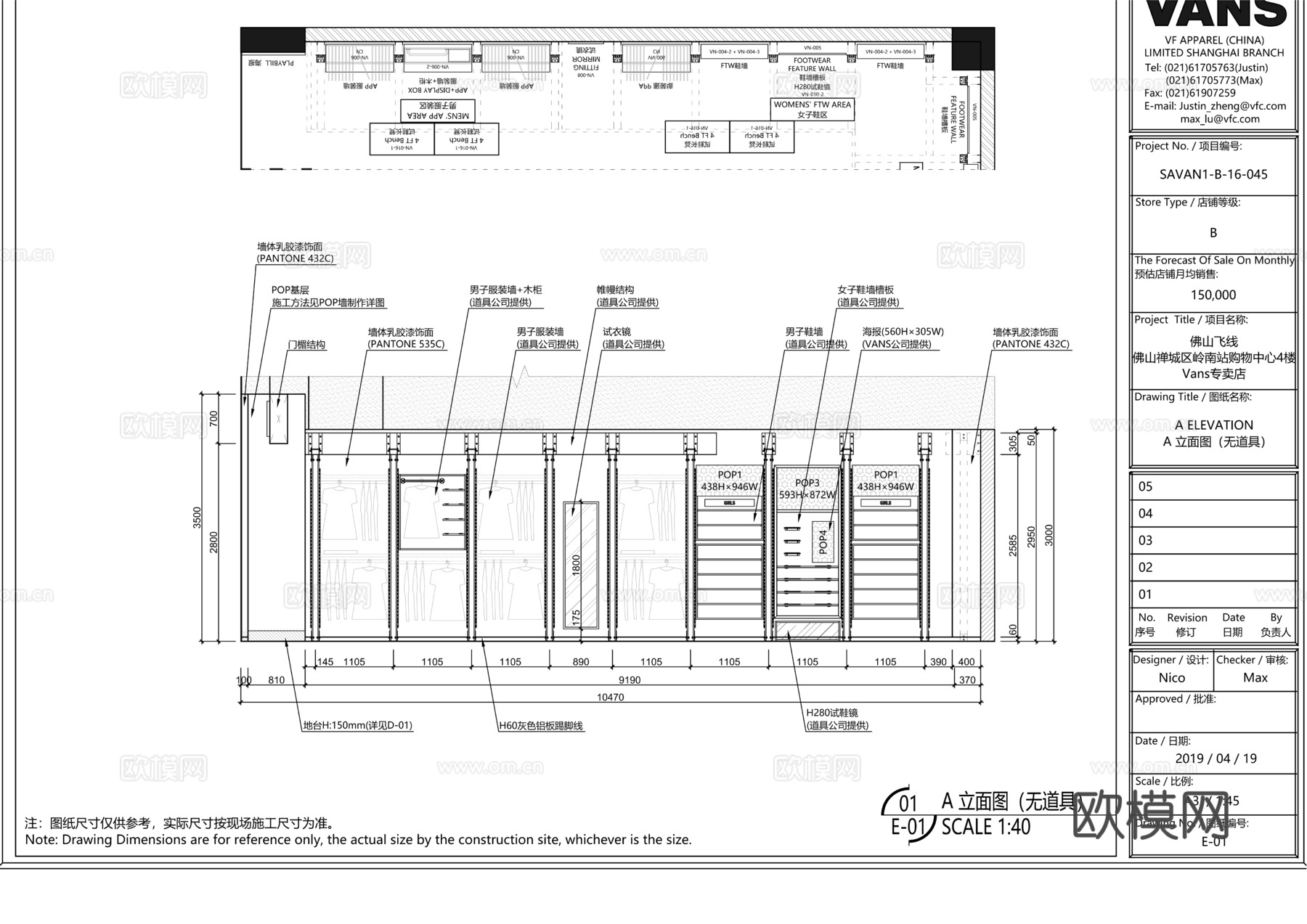 Vans万斯鞋子滑板鞋专卖店cad施工图
