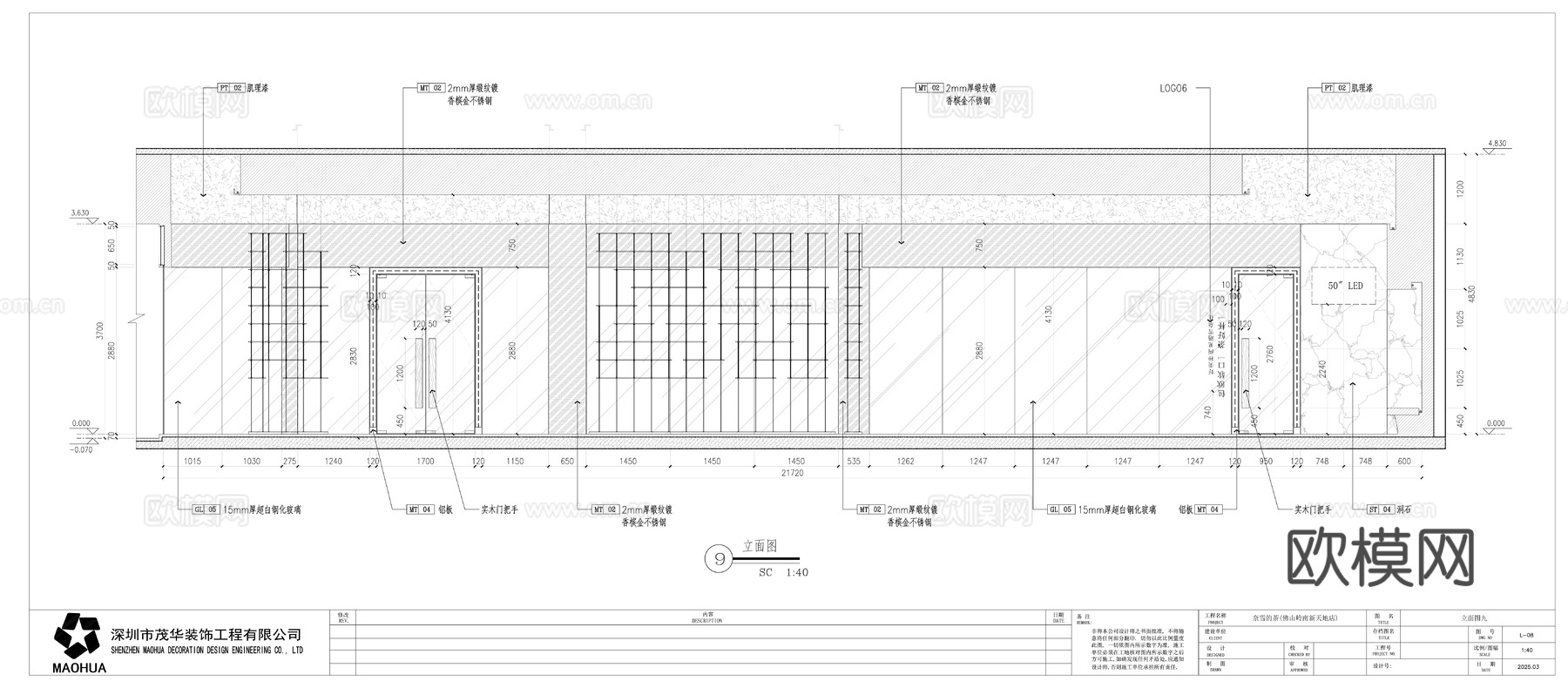 奈雪的茶奶茶面包烘焙店cad施工图