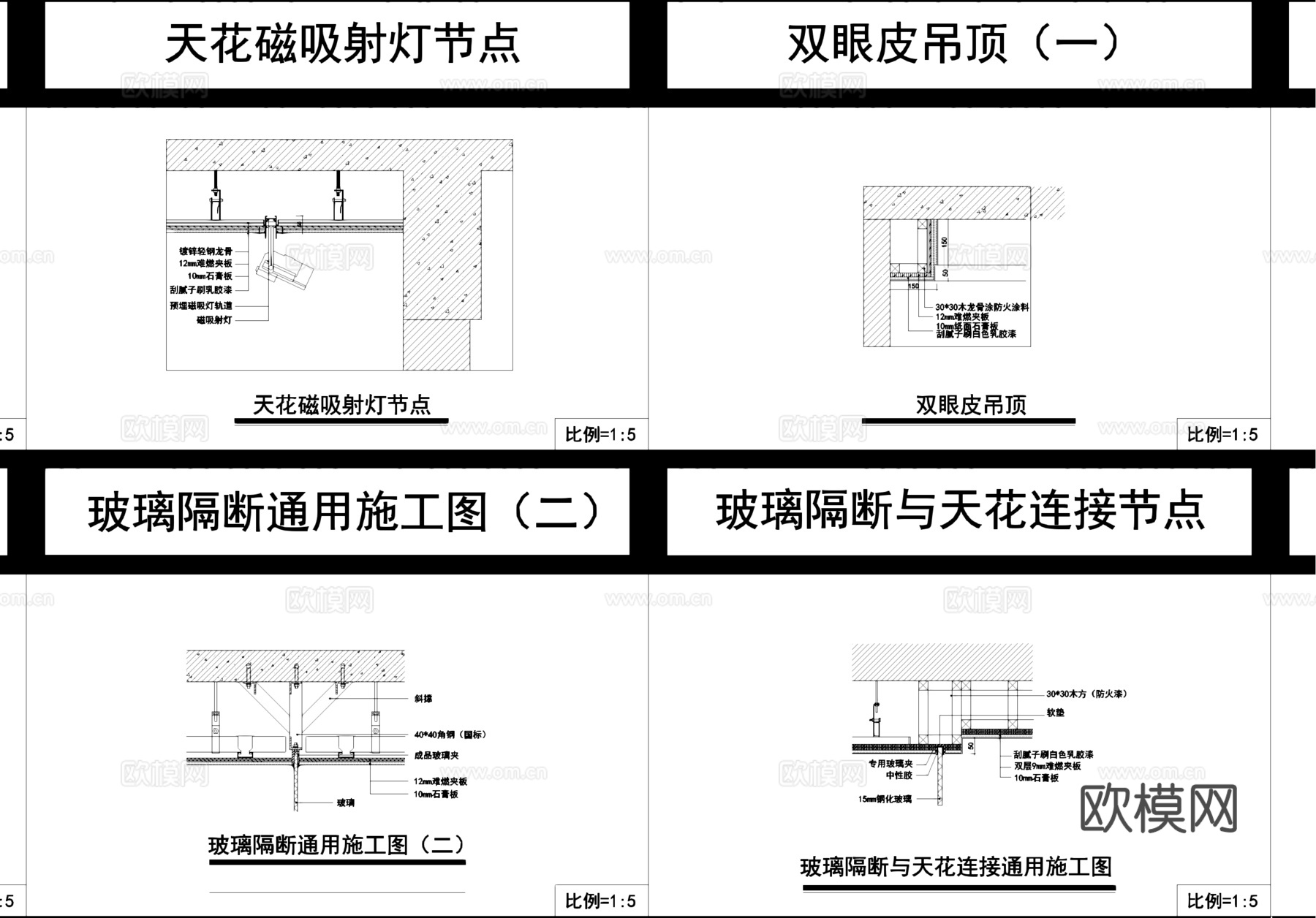 常用天花吊顶大样节点CAD施工图 100套cad施工图