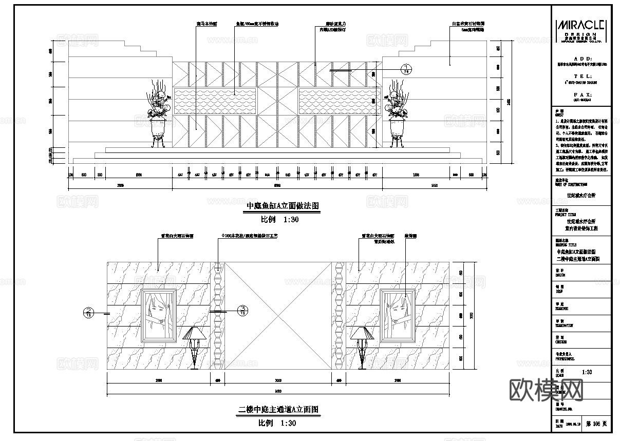 高档足浴会所 最新全套施工图设计cad施工图