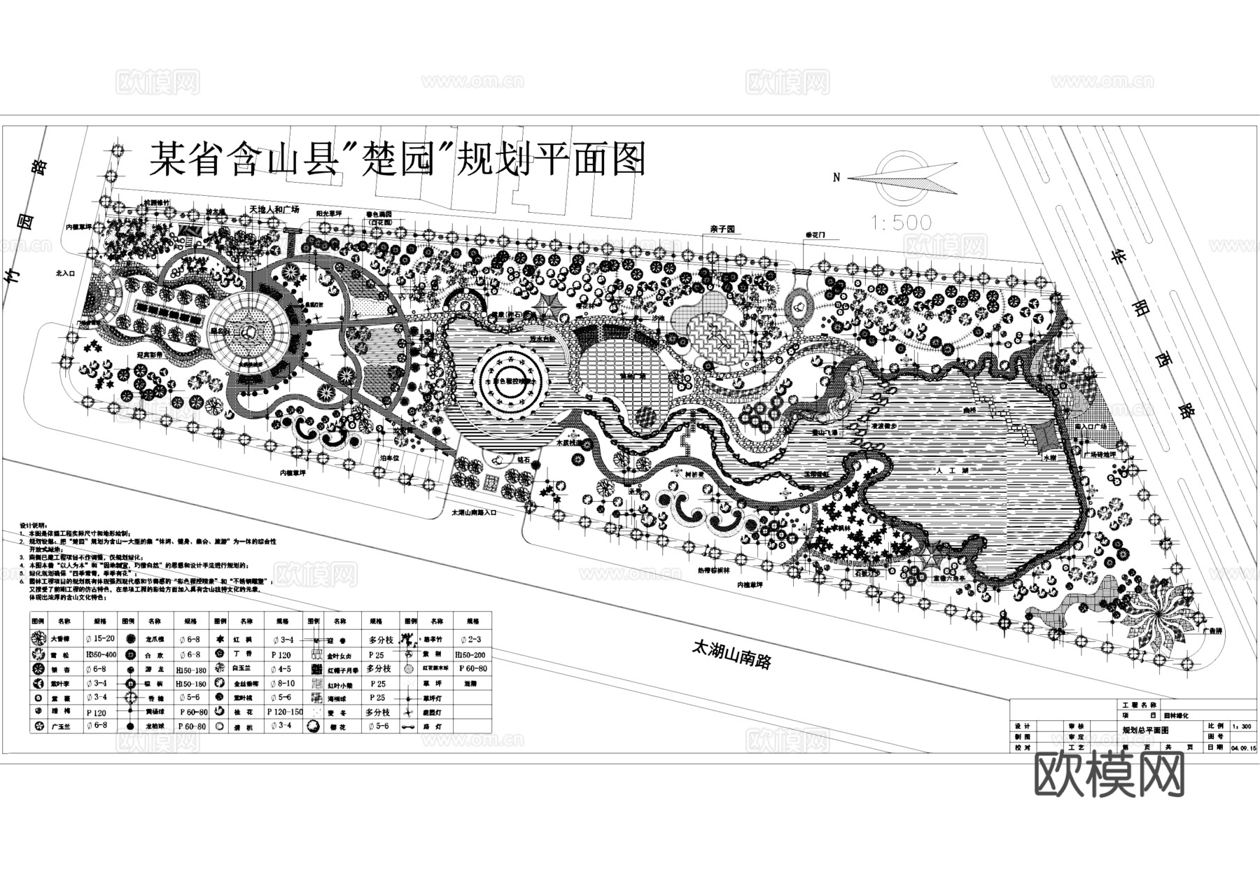 楚园公园景观规划总平面CAD施工图cad施工图