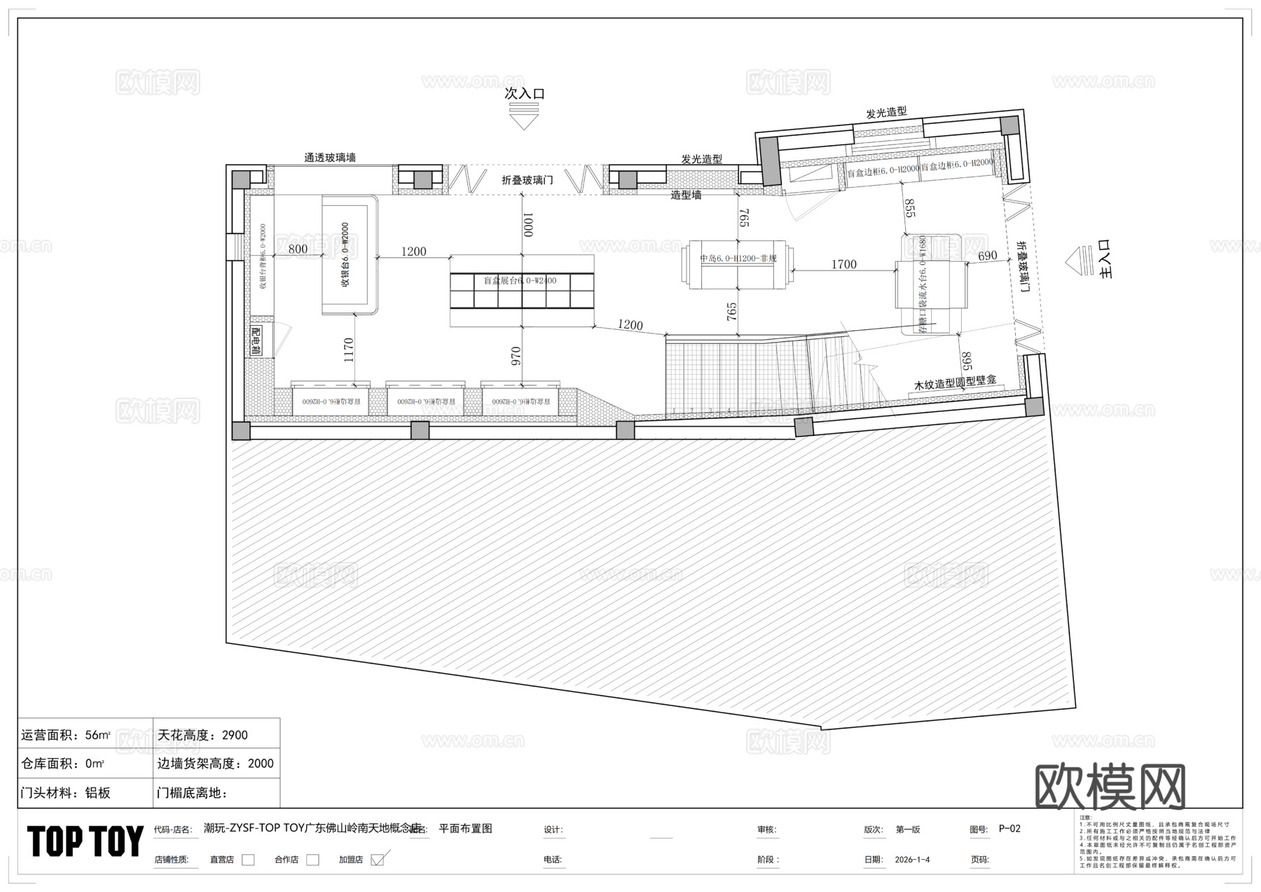泡泡玛特潮玩店cad施工图