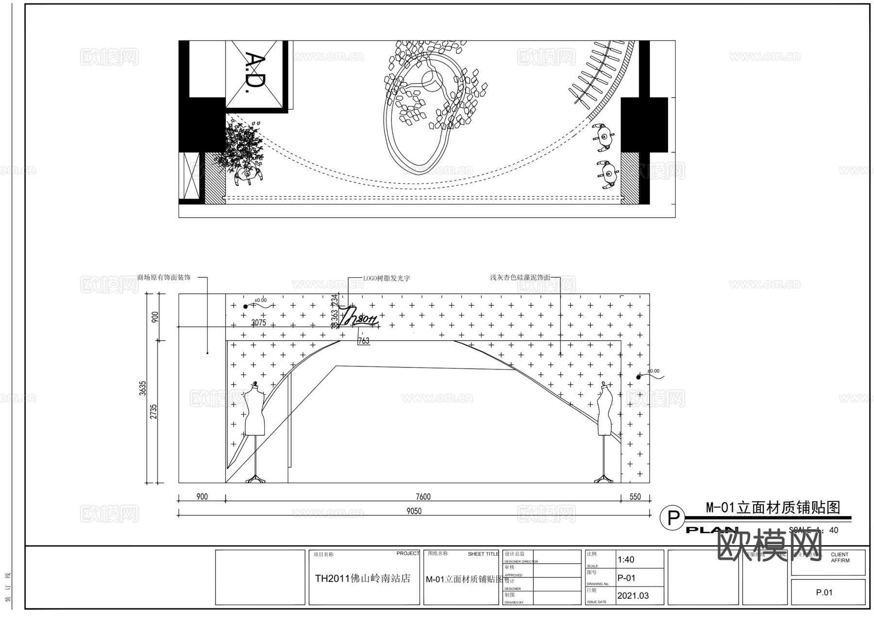 男装女装服装店cad施工图